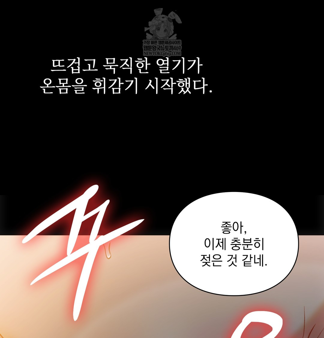 Slave Diary Raw - Chapter 31 [photo 31] - MangaPorn