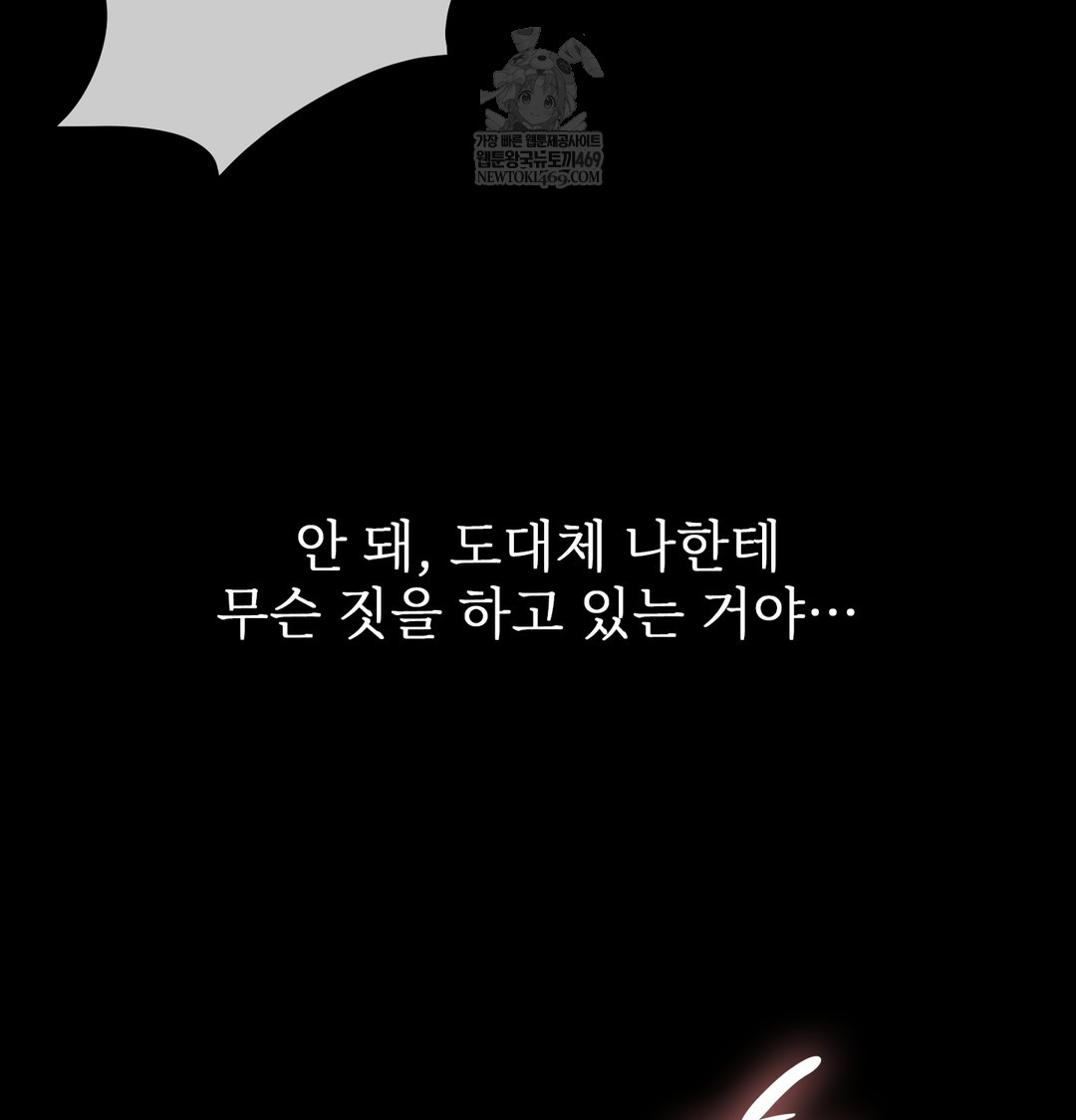 Slave Diary Raw - Chapter 31 [photo 33] - MangaPorn