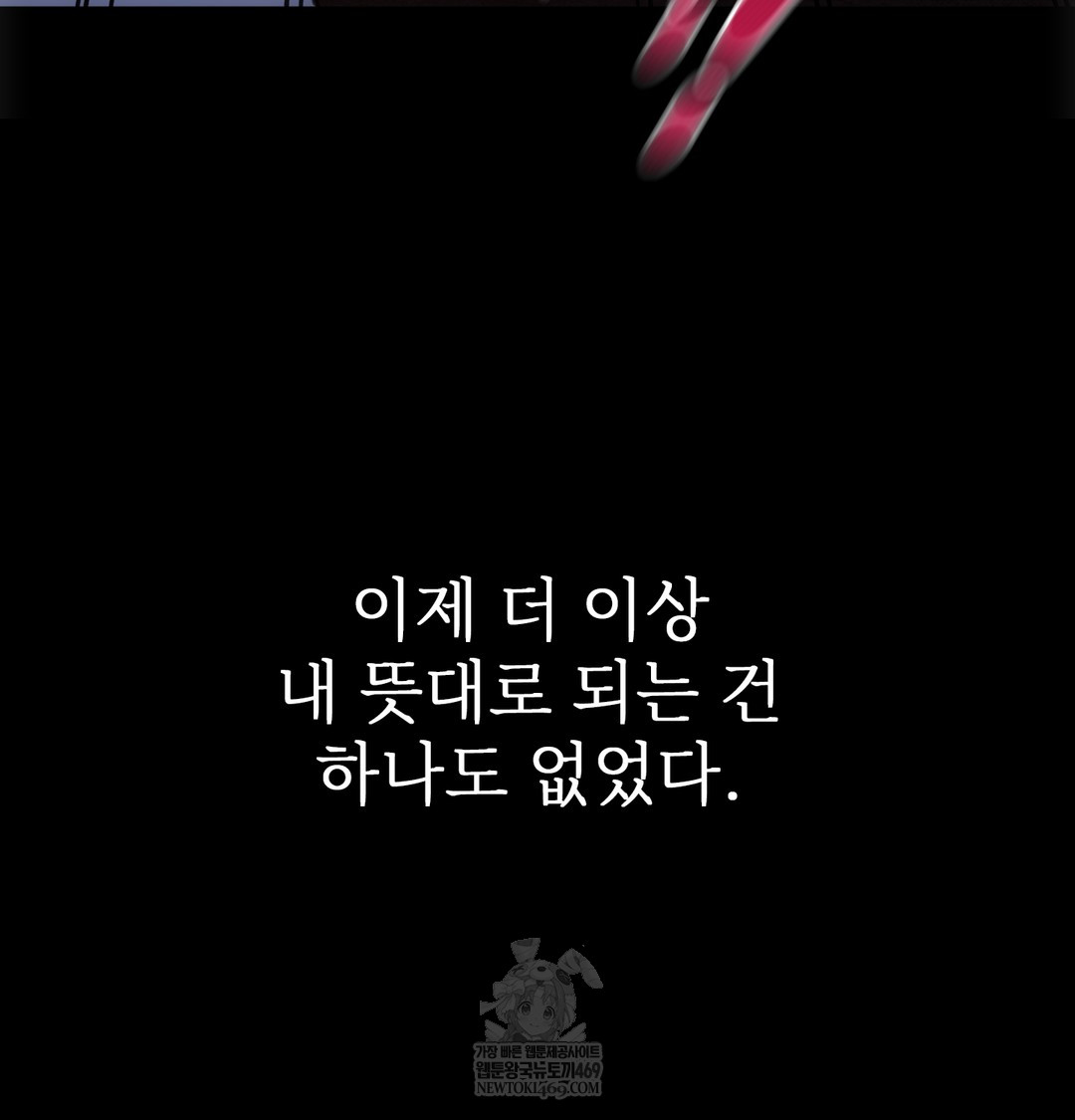 Slave Diary Raw - Chapter 31 [photo 40] - MangaPorn