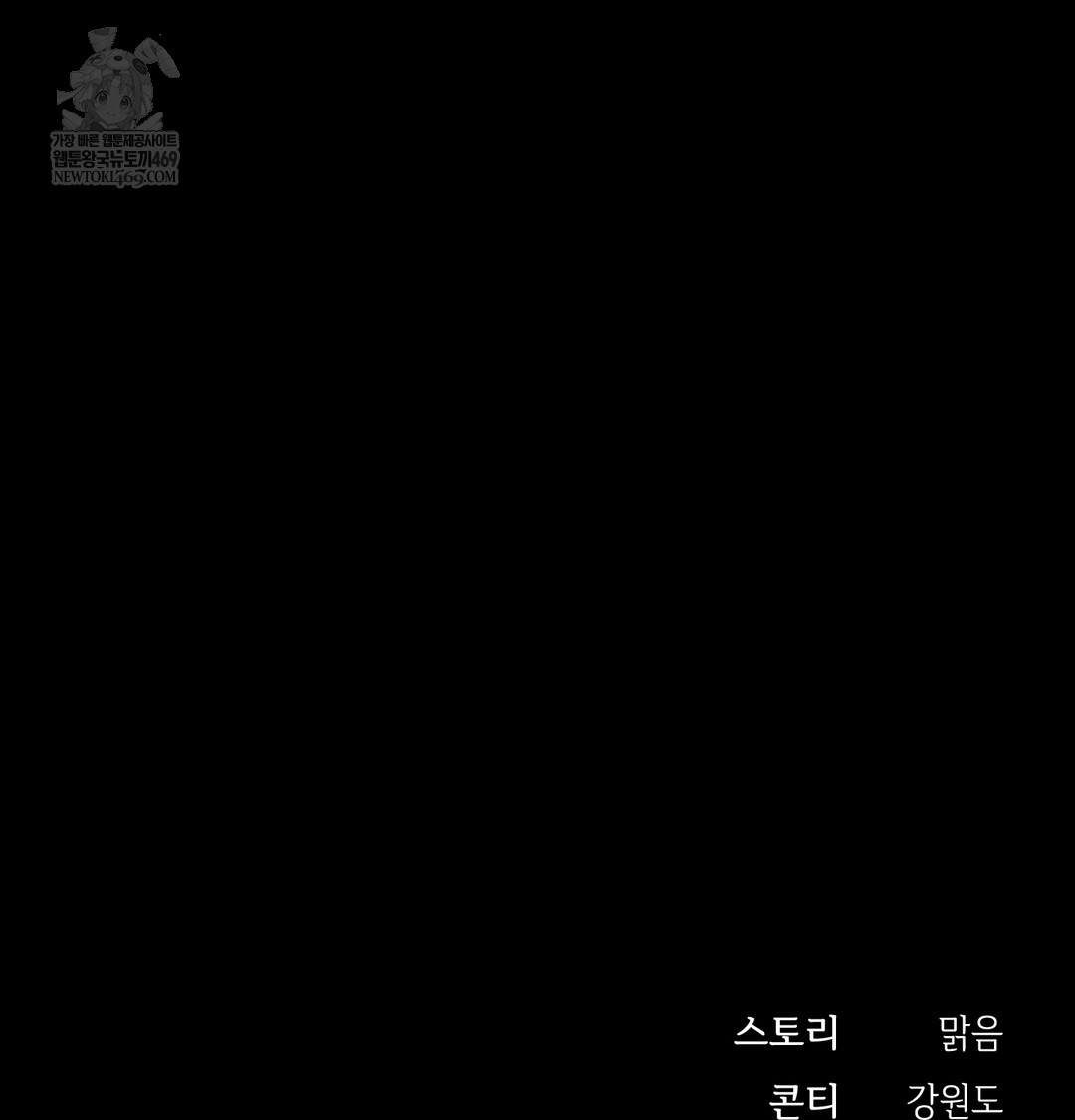 Slave Diary Raw - Chapter 31 [photo 41] - MangaPorn