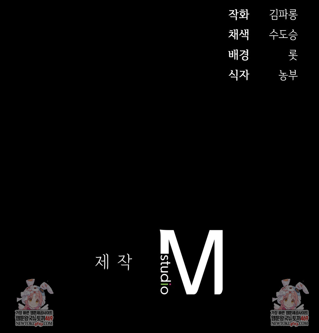 Slave Diary Raw - Chapter 31 [photo 42] - MangaPorn