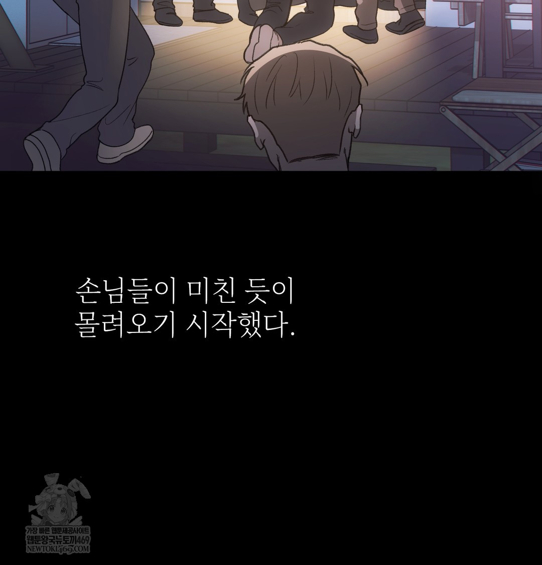 Slave Diary Raw - Chapter 31 [photo 5] - MangaPorn