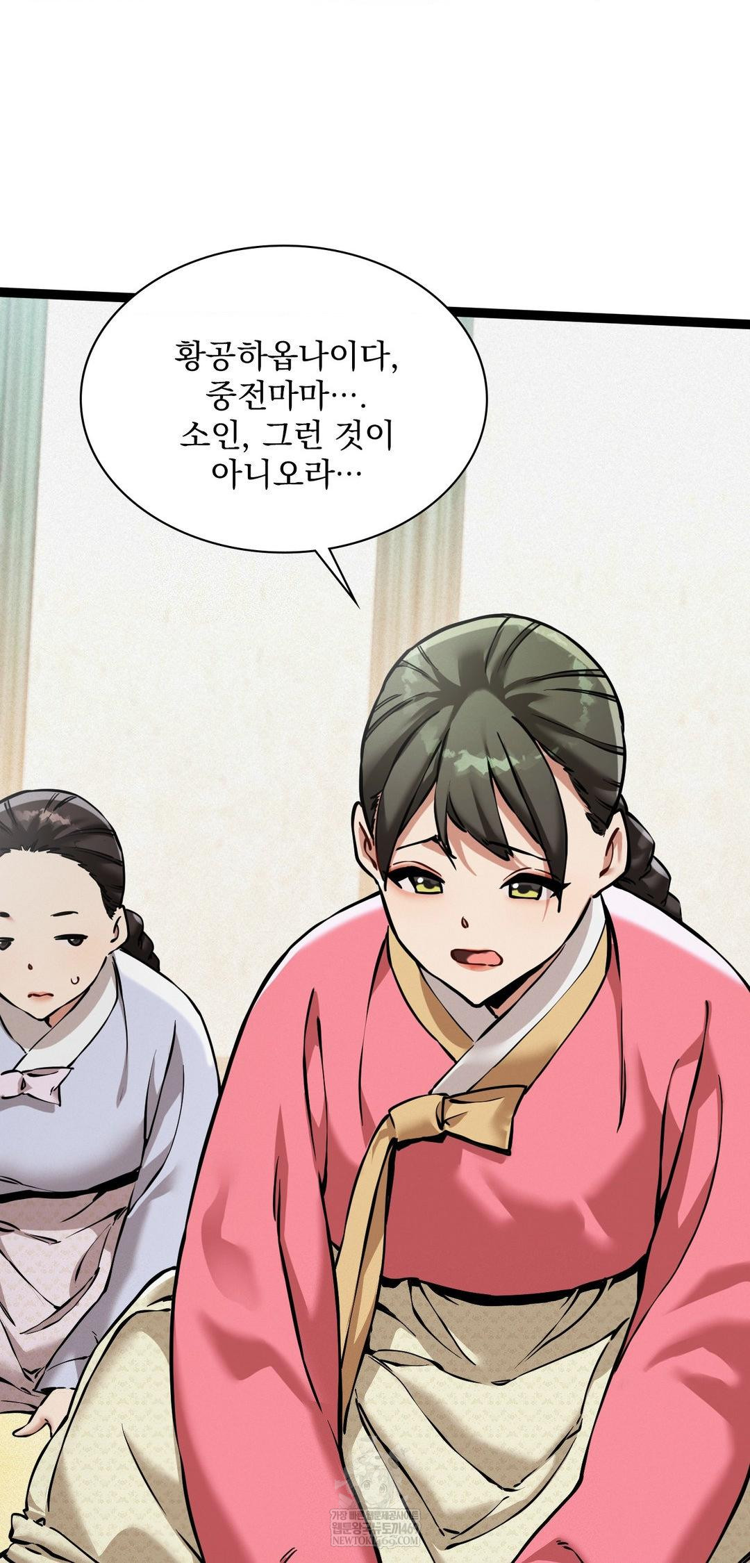 The Man Who Became a Eunuch Raw - Chapter 8 [photo 10] - MangaPorn