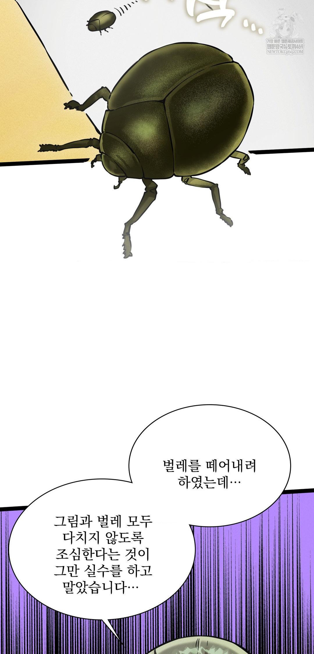 The Man Who Became a Eunuch Raw - Chapter 8 [photo 12] - MangaPorn