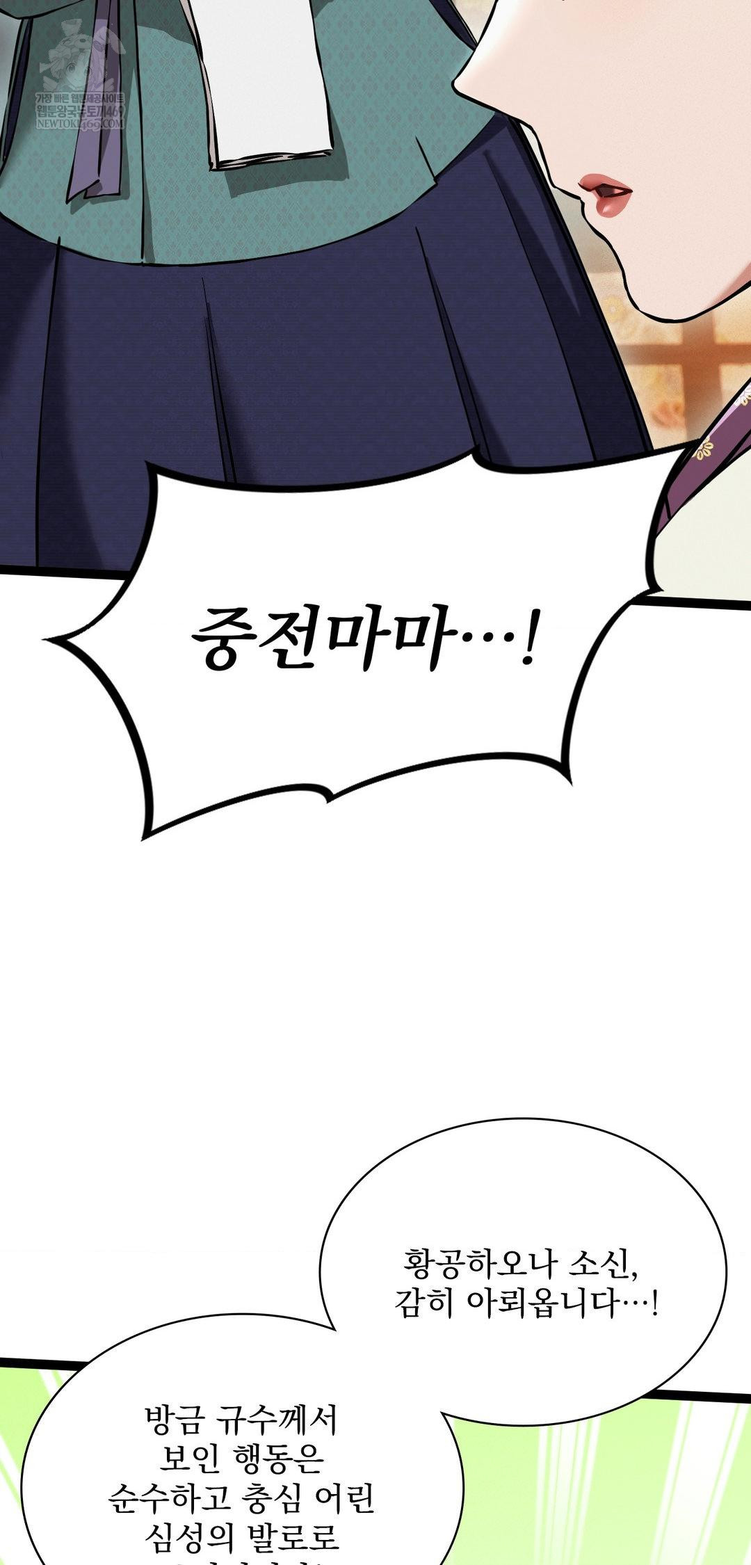 The Man Who Became a Eunuch Raw - Chapter 8 [photo 19] - MangaPorn