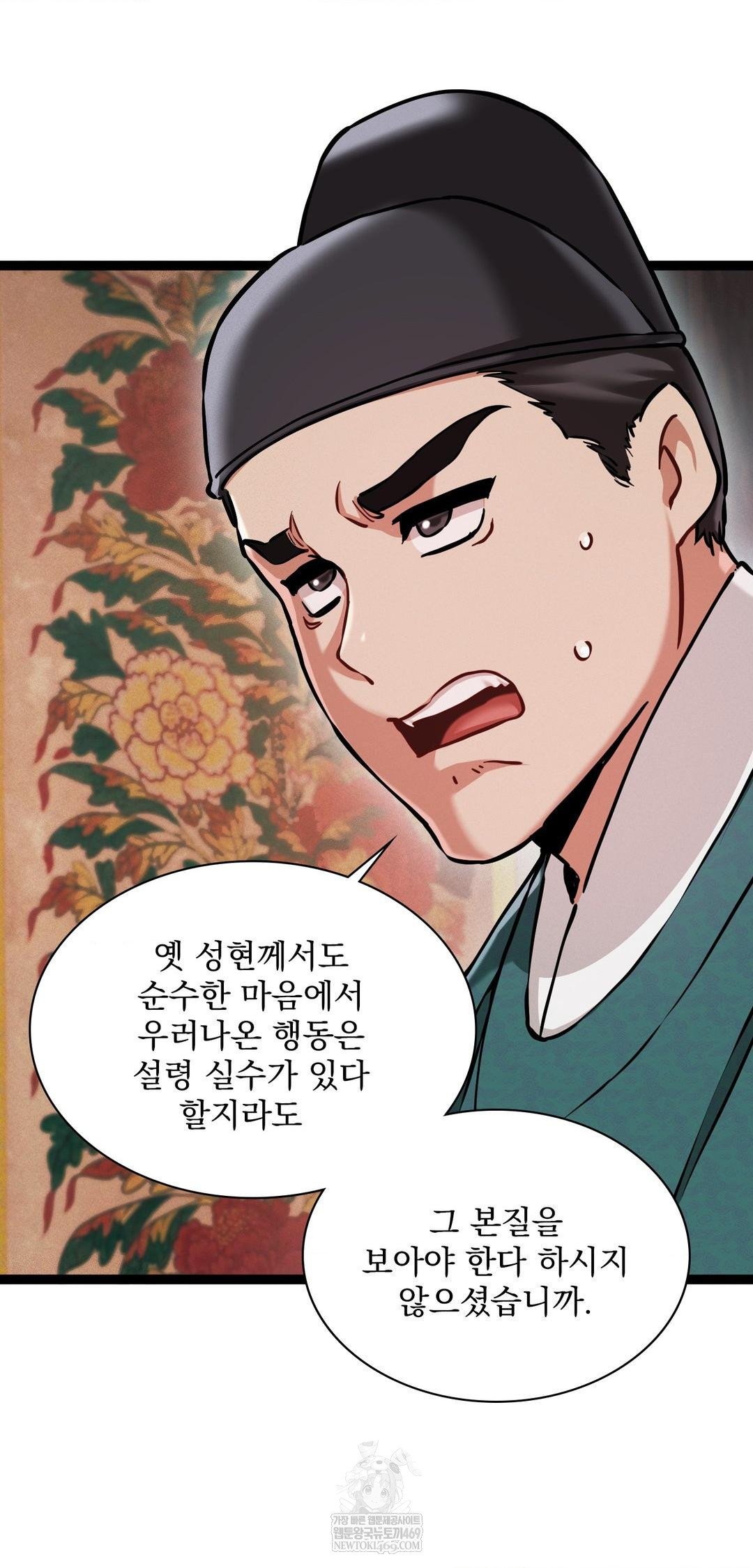 The Man Who Became a Eunuch Raw - Chapter 8 [photo 21] - MangaPorn