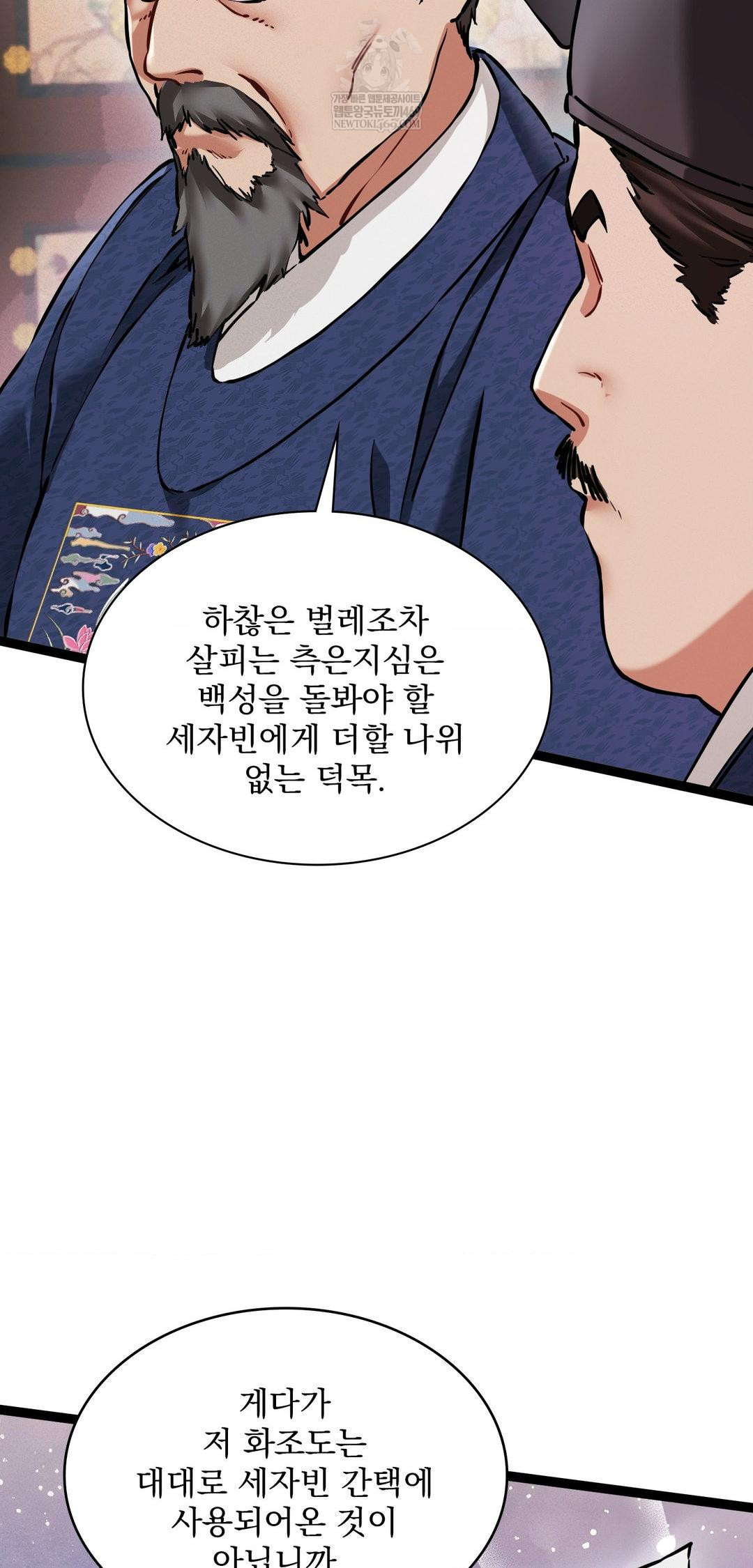 The Man Who Became a Eunuch Raw - Chapter 8 [photo 23] - MangaPorn