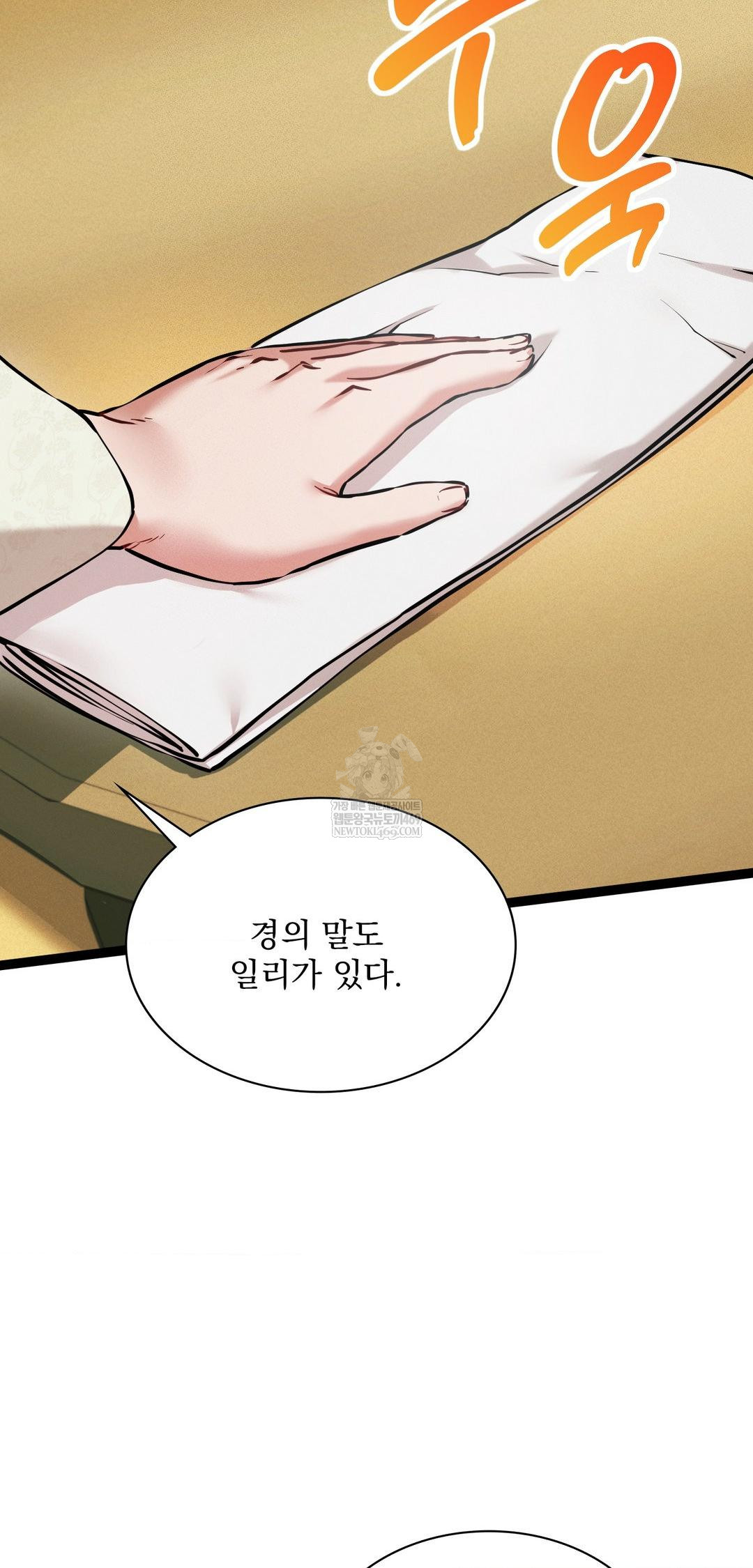 The Man Who Became a Eunuch Raw - Chapter 8 [photo 28] - MangaPorn