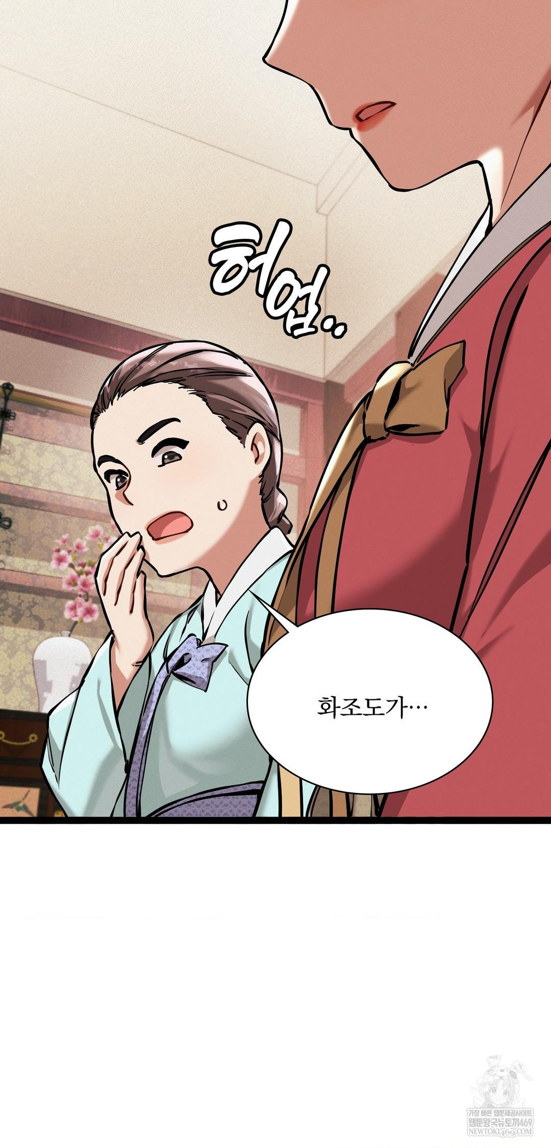 The Man Who Became a Eunuch Raw - Chapter 8 [photo 3] - MangaPorn