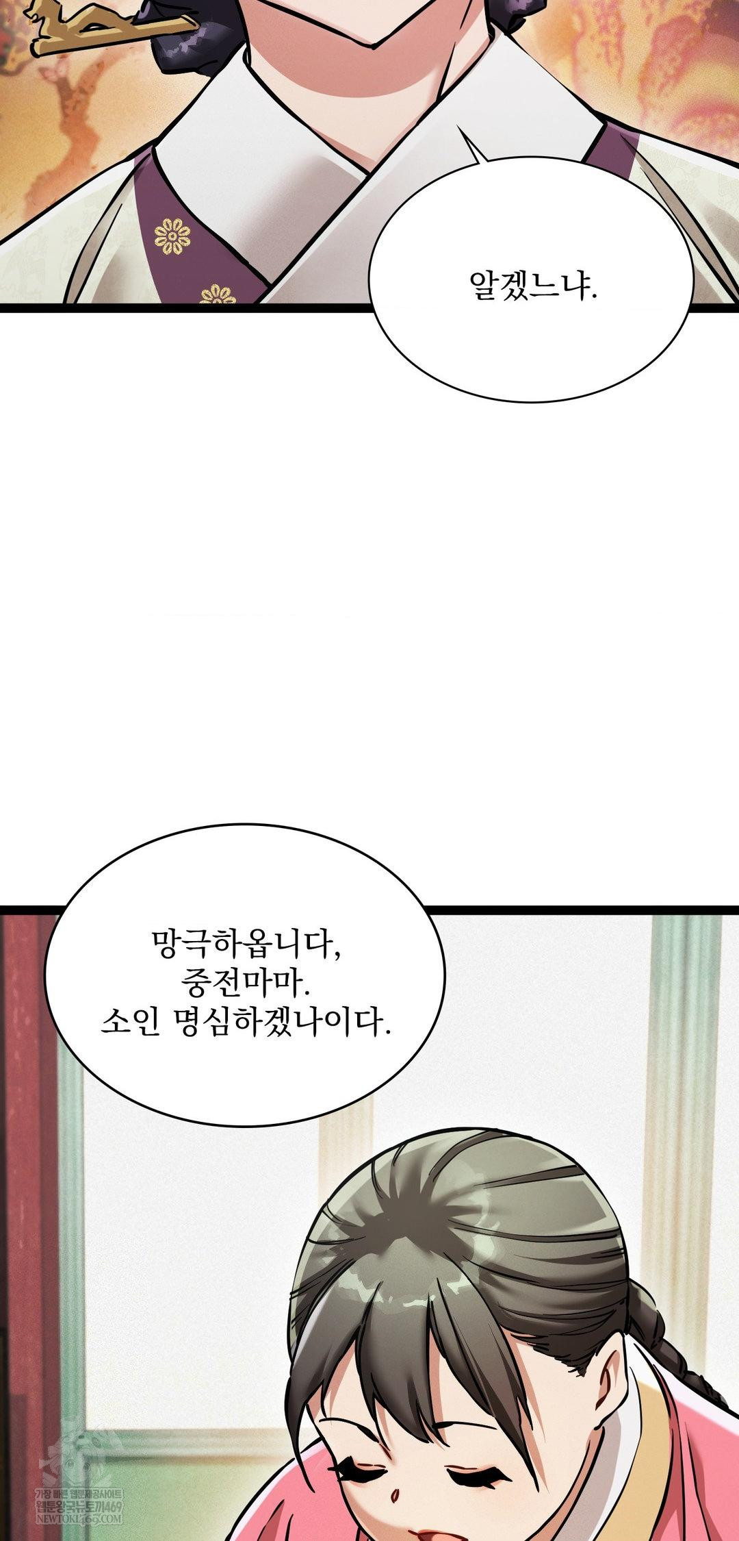 The Man Who Became a Eunuch Raw - Chapter 8 [photo 31] - MangaPorn