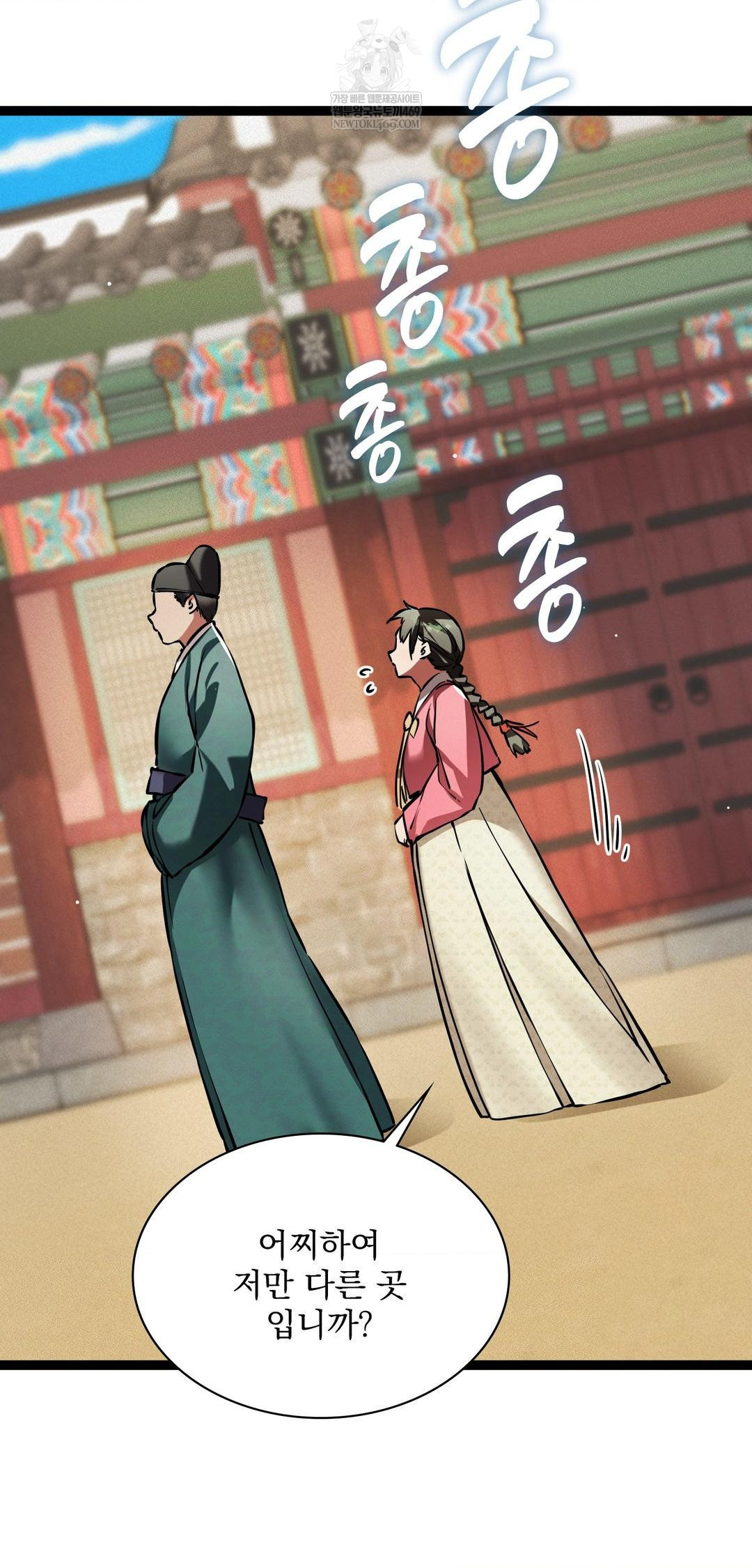 The Man Who Became a Eunuch Raw - Chapter 8 [photo 42] - MangaPorn