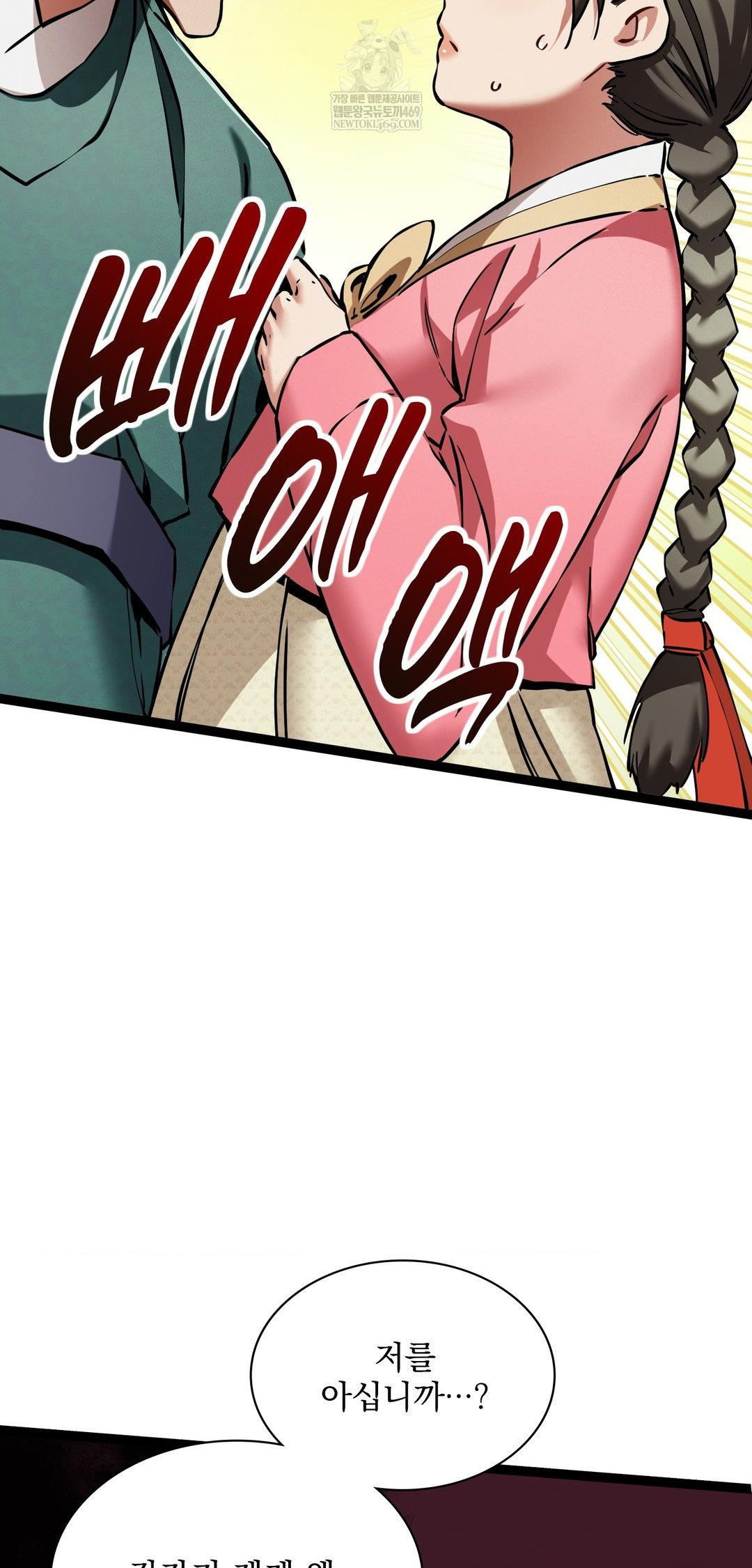 The Man Who Became a Eunuch Raw - Chapter 8 [photo 47] - MangaPorn