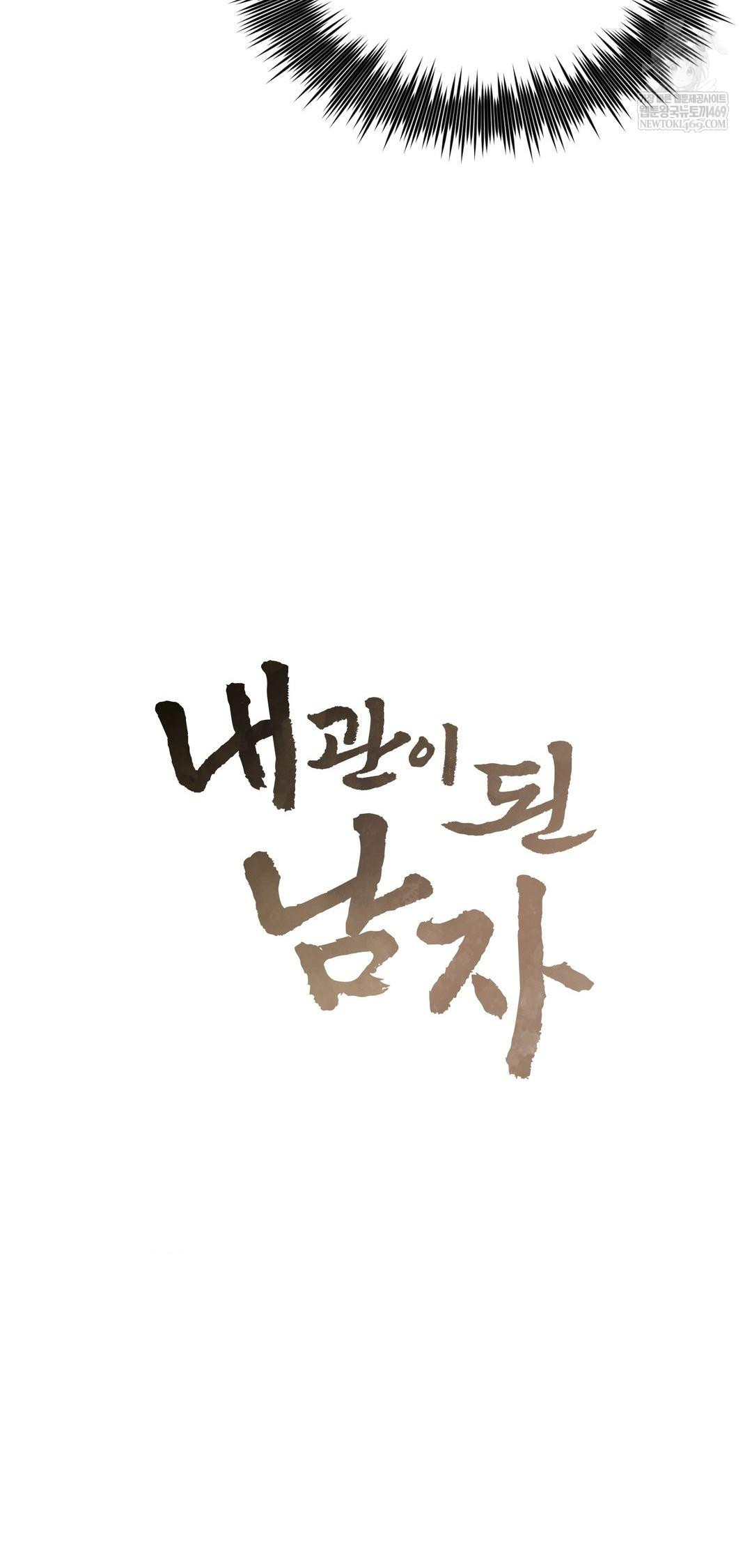 The Man Who Became a Eunuch Raw - Chapter 8 [photo 5] - MangaPorn