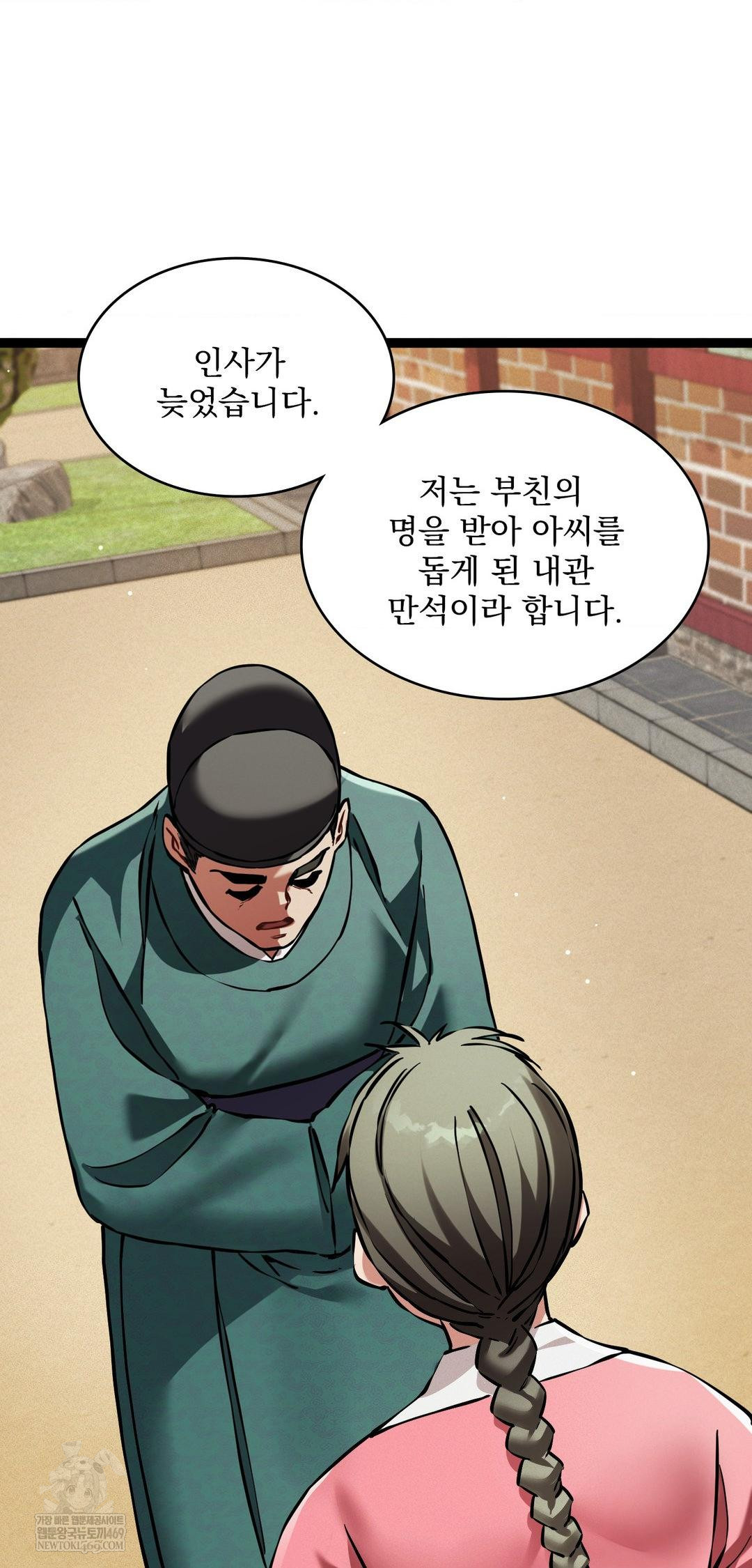 The Man Who Became a Eunuch Raw - Chapter 8 [photo 50] - MangaPorn