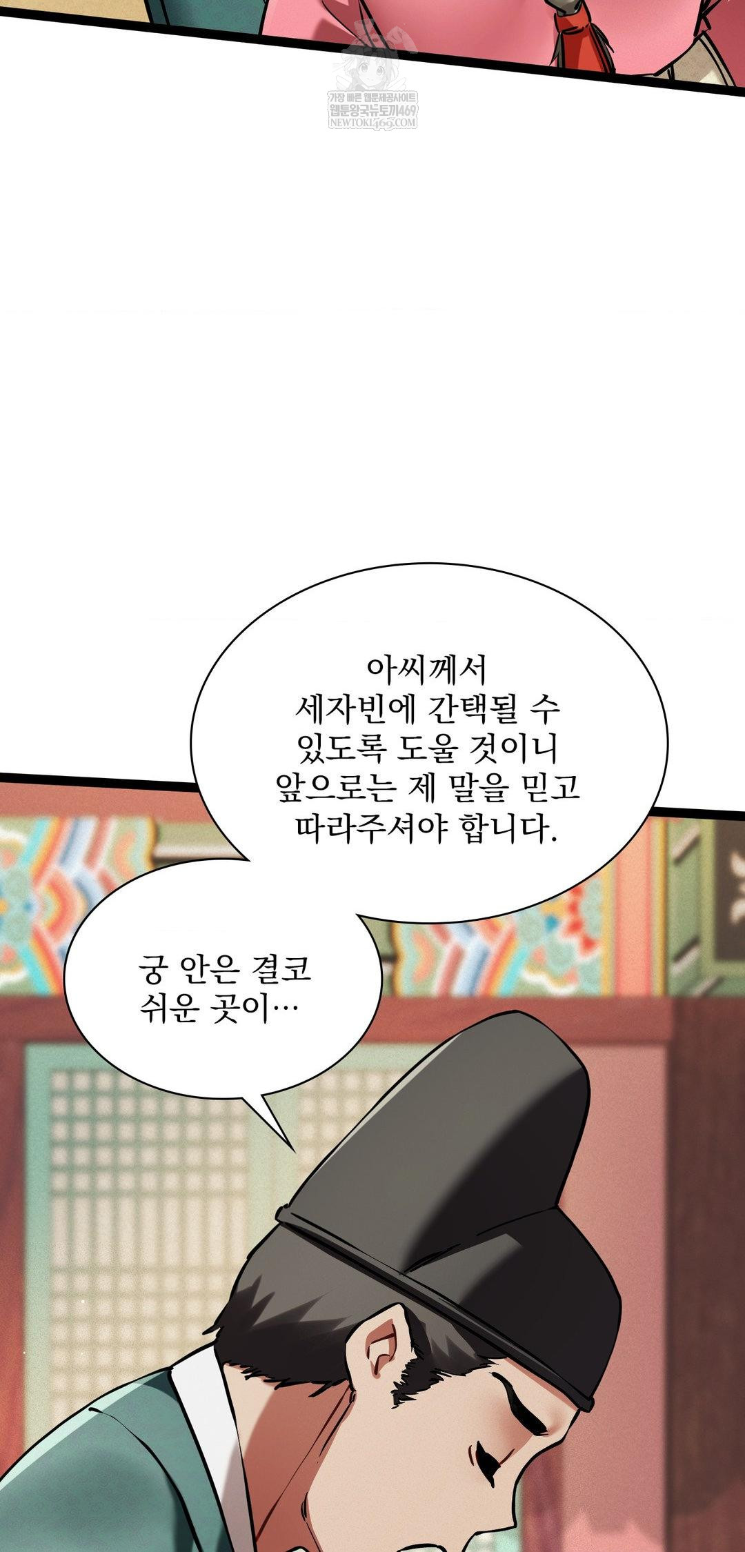 The Man Who Became a Eunuch Raw - Chapter 8 [photo 51] - MangaPorn