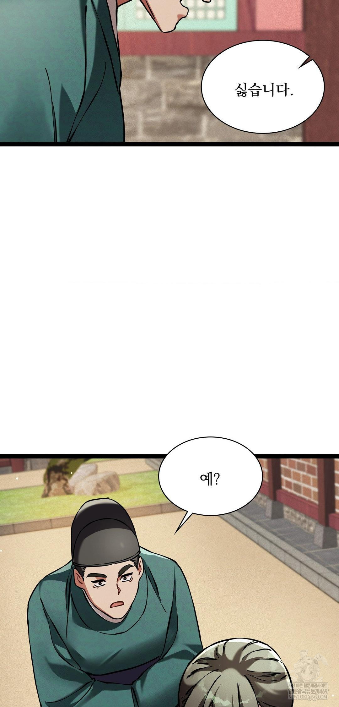 The Man Who Became a Eunuch Raw - Chapter 8 [photo 52] - MangaPorn