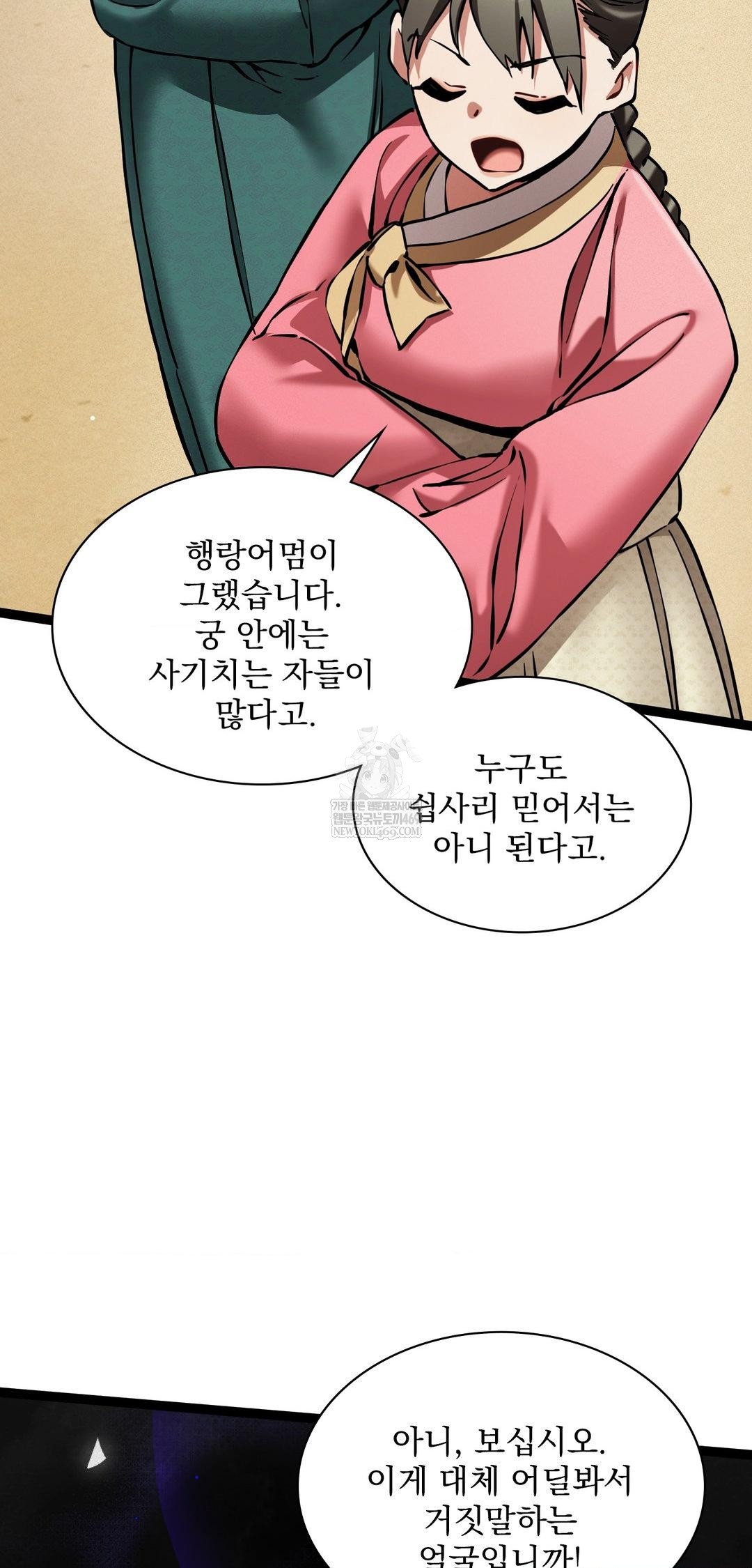 The Man Who Became a Eunuch Raw - Chapter 8 [photo 53] - MangaPorn