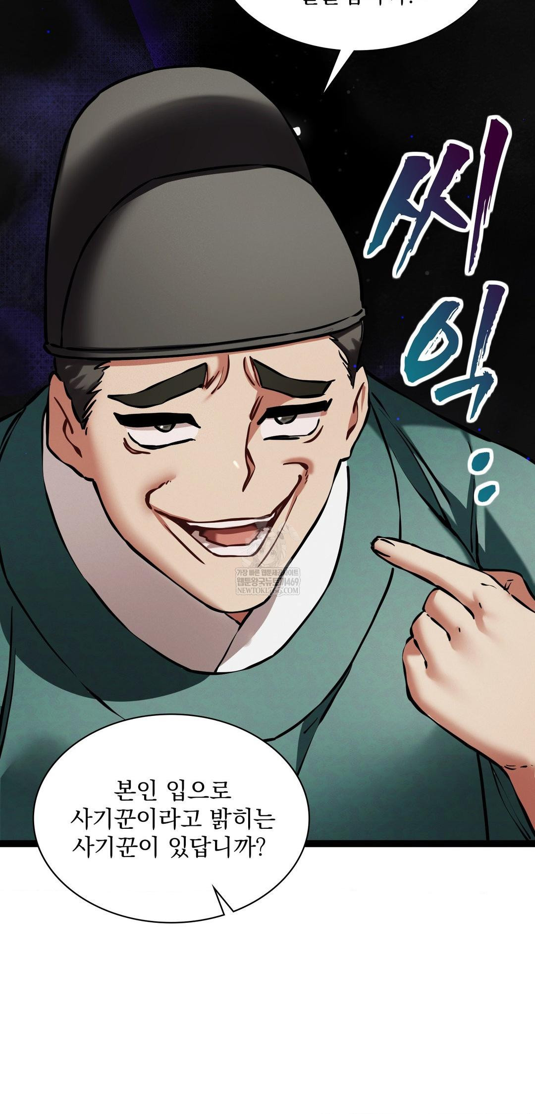 The Man Who Became a Eunuch Raw - Chapter 8 [photo 54] - MangaPorn