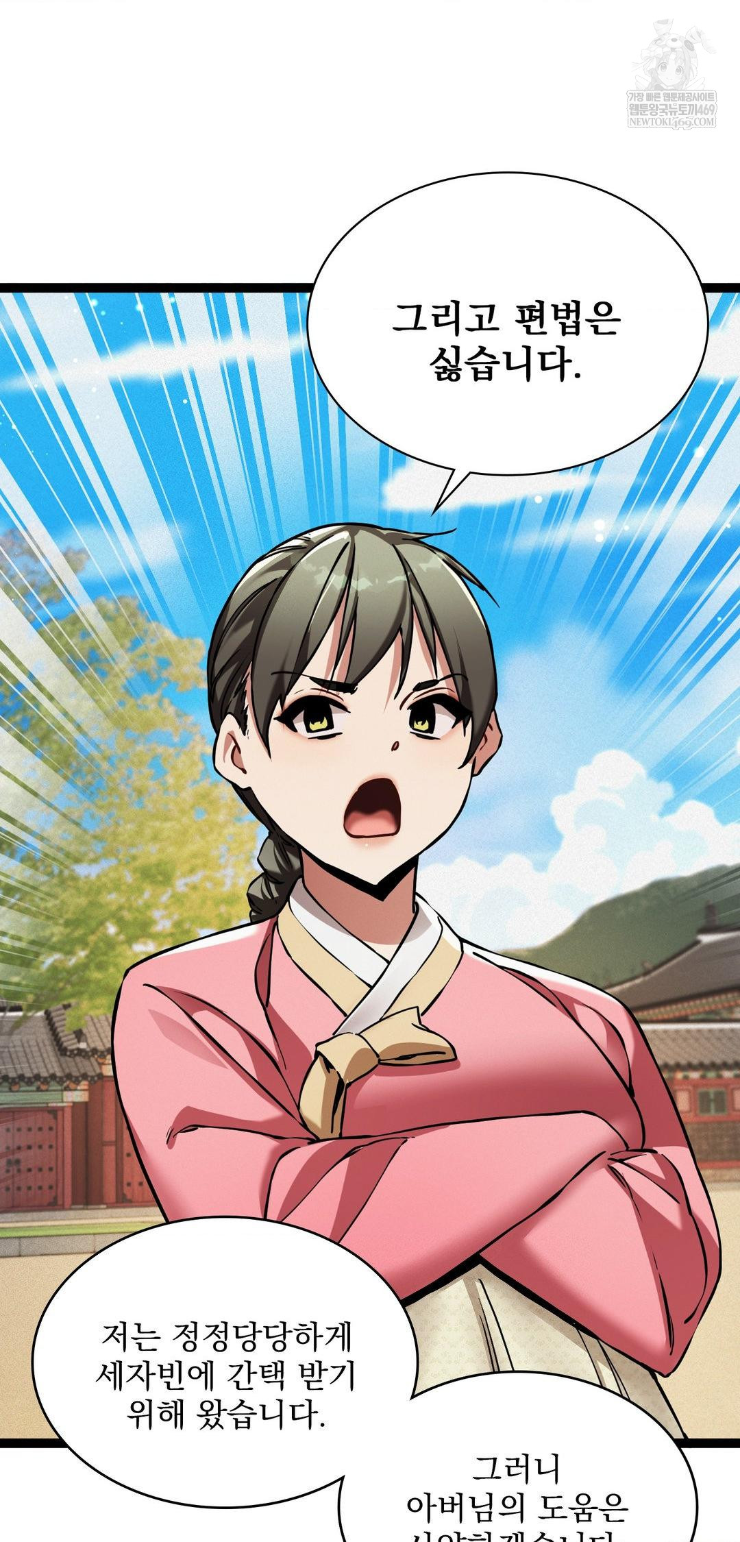 The Man Who Became a Eunuch Raw - Chapter 8 [photo 55] - MangaPorn