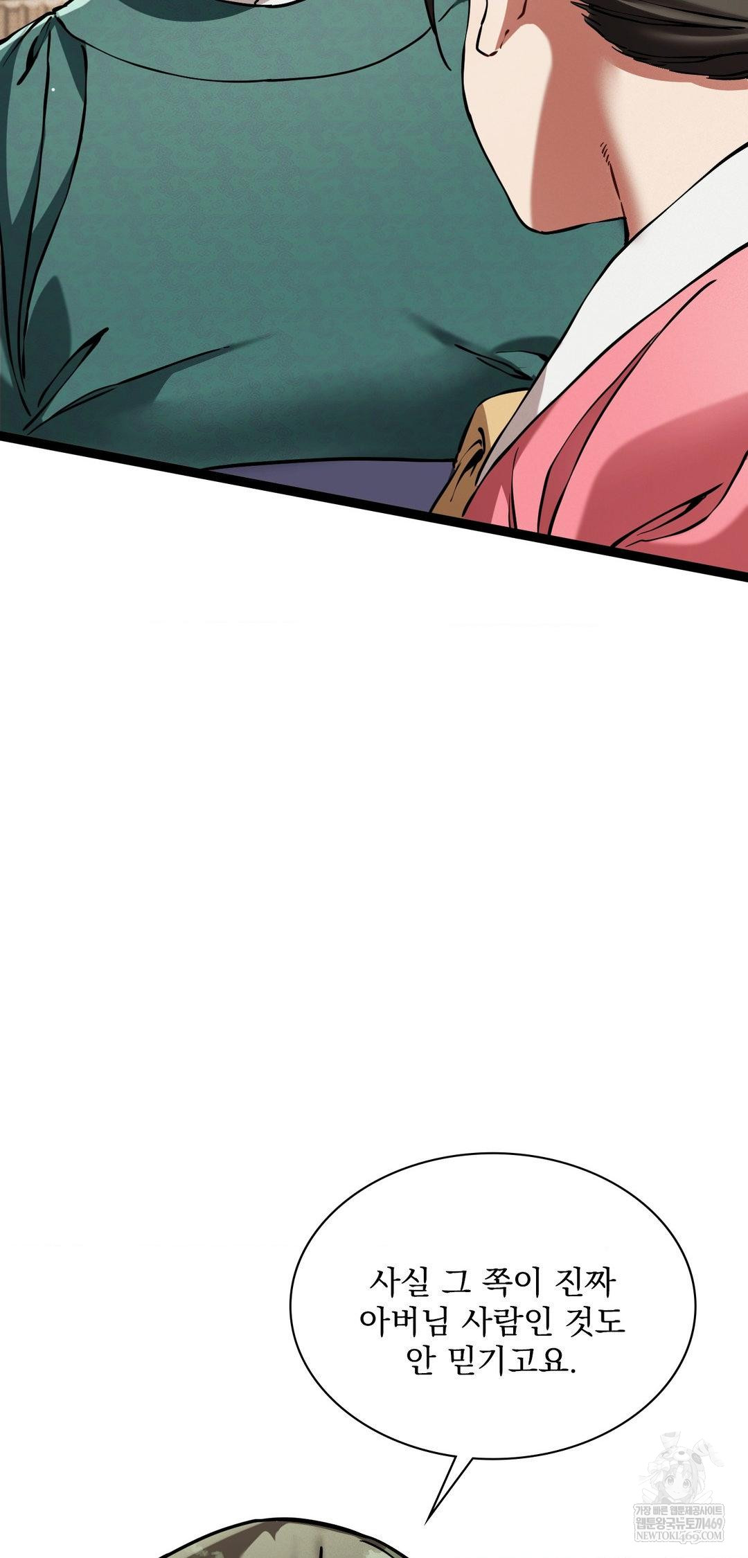 The Man Who Became a Eunuch Raw - Chapter 8 [photo 57] - MangaPorn