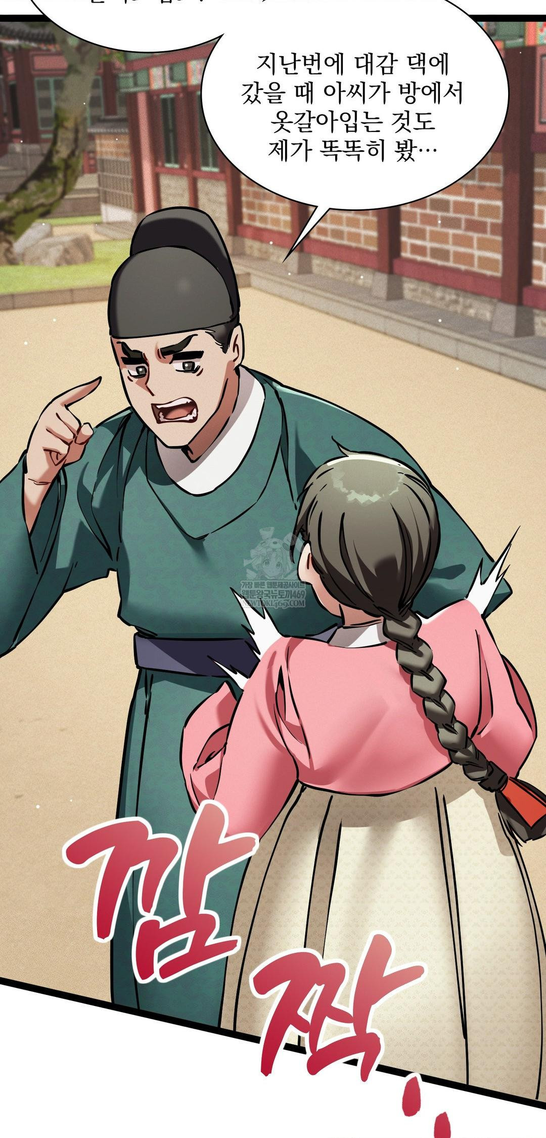 The Man Who Became a Eunuch Raw - Chapter 8 [photo 59] - MangaPorn