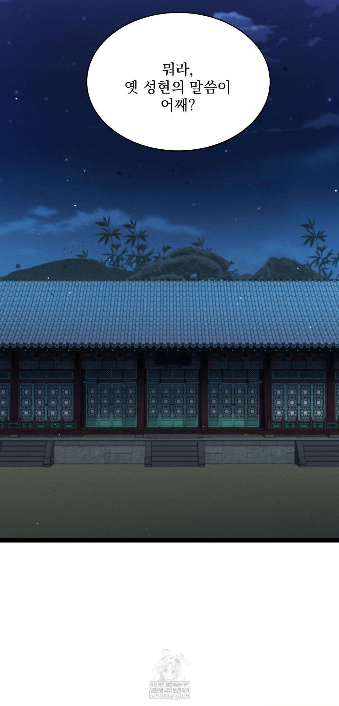 The Man Who Became a Eunuch Raw - Chapter 8 [photo 64] - MangaPorn