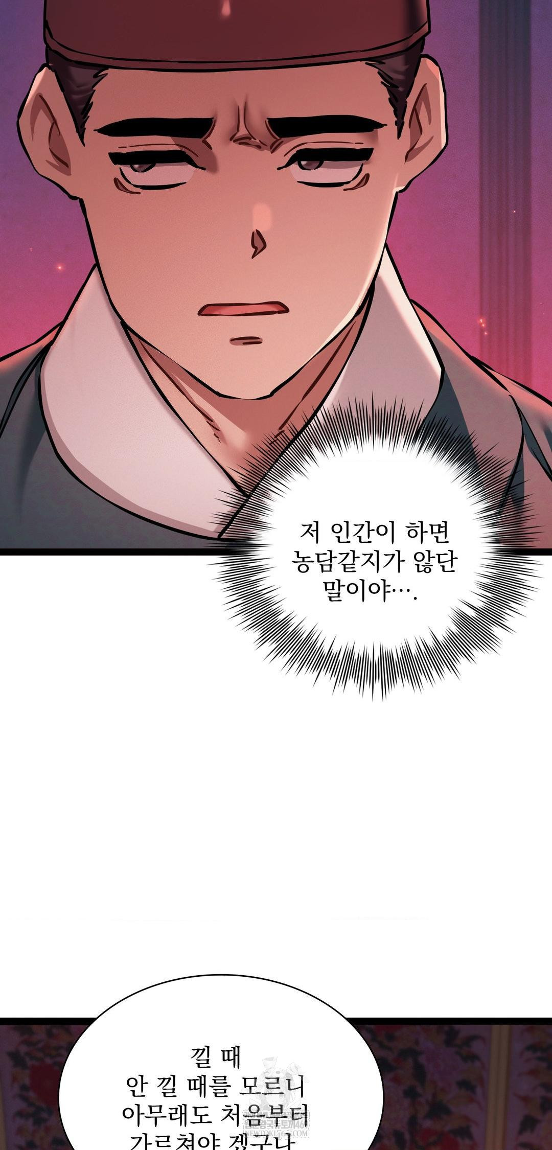 The Man Who Became a Eunuch Raw - Chapter 8 [photo 67] - MangaPorn