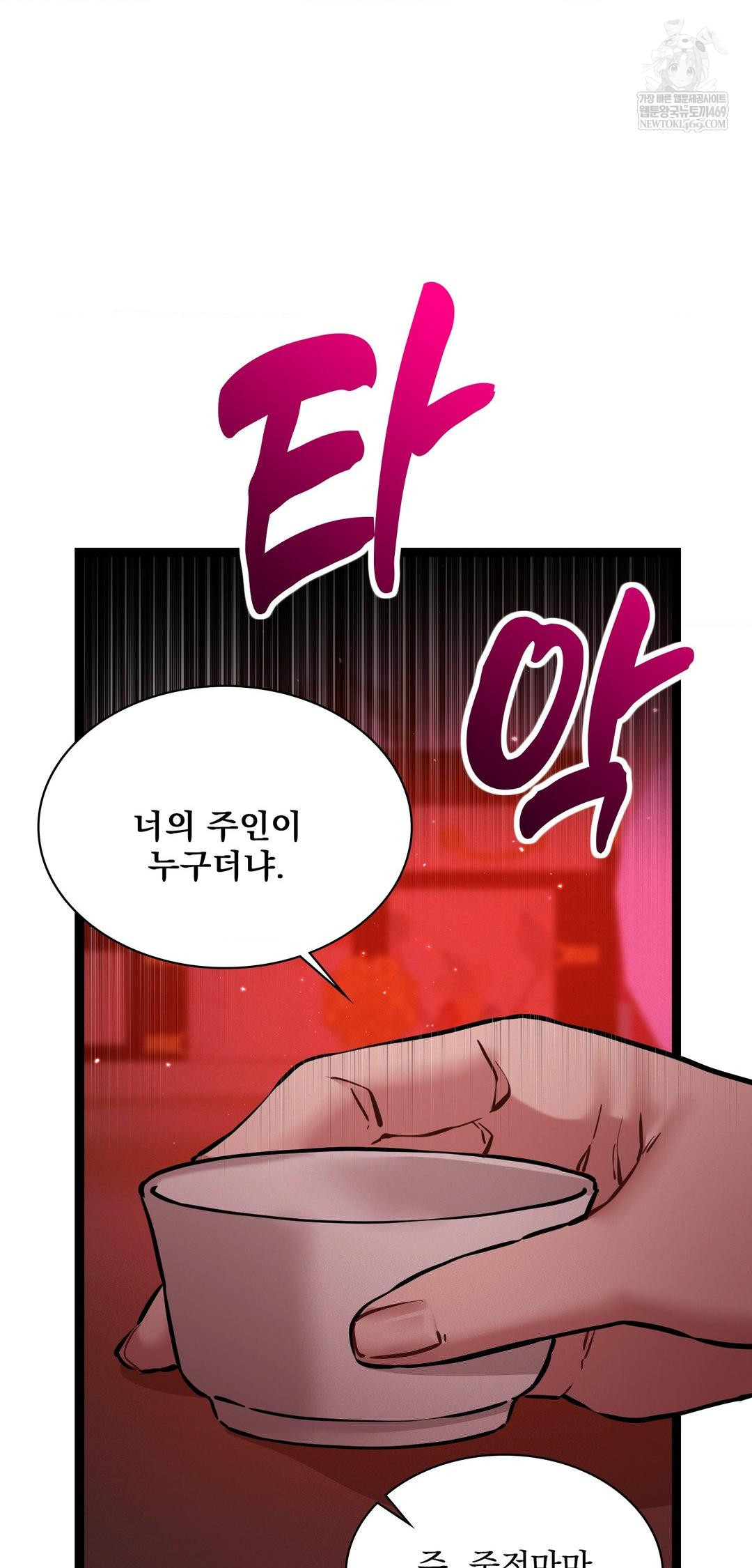 The Man Who Became a Eunuch Raw - Chapter 8 [photo 69] - MangaPorn