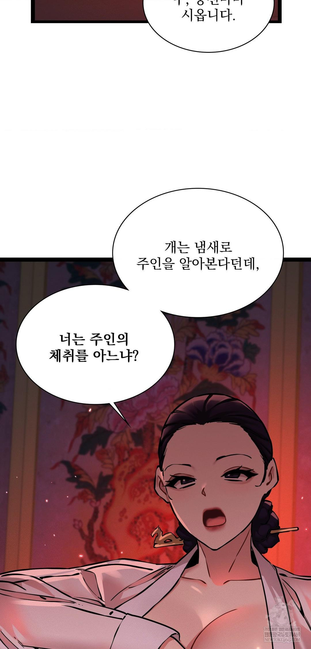 The Man Who Became a Eunuch Raw - Chapter 8 [photo 70] - MangaPorn