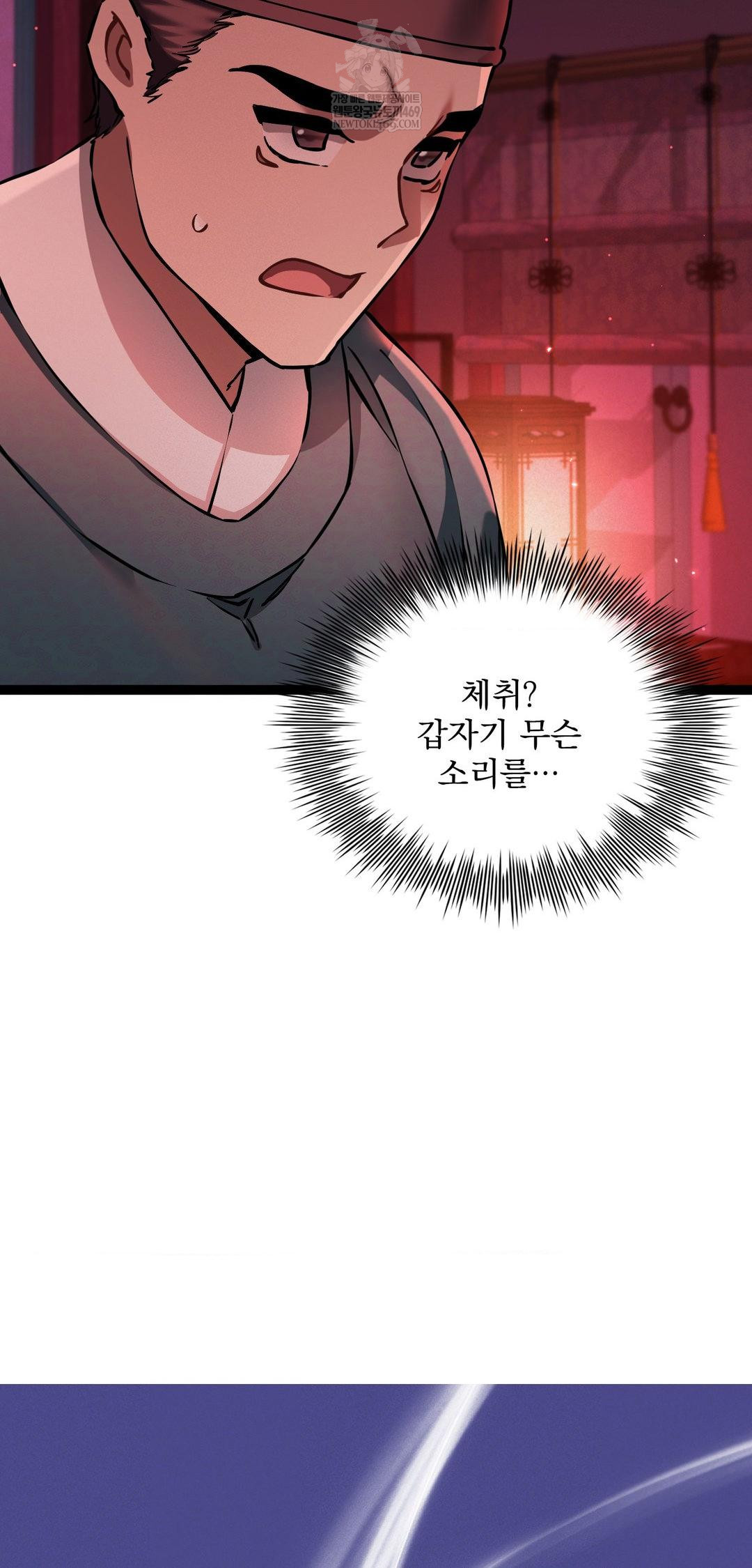 The Man Who Became a Eunuch Raw - Chapter 8 [photo 72] - MangaPorn