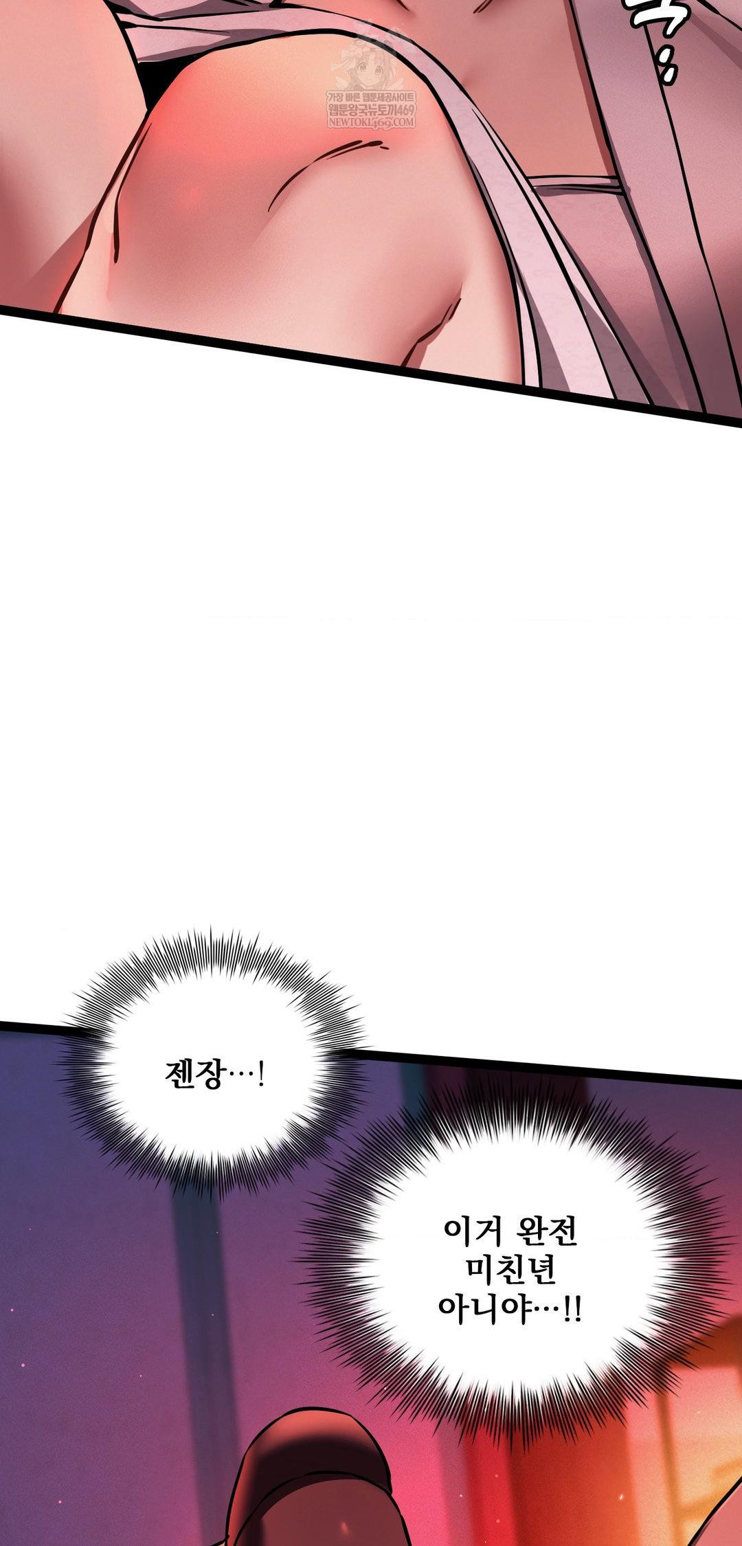 The Man Who Became a Eunuch Raw - Chapter 8 [photo 79] - MangaPorn