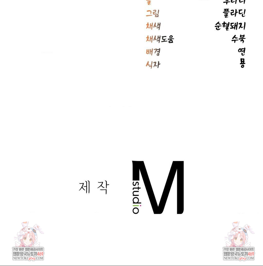 The Man Who Became a Eunuch Raw - Chapter 8 [photo 88] - MangaPorn