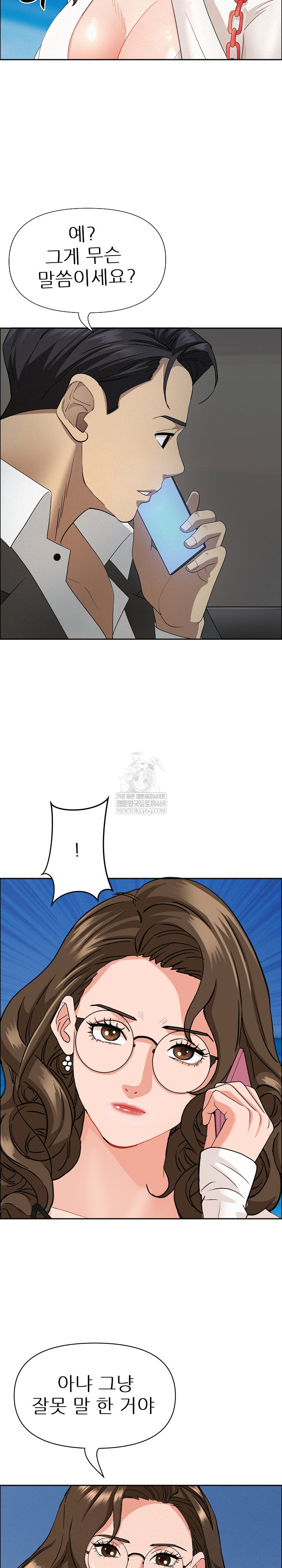 Milf Guard Raw - Chapter 64 [photo 11] - MangaPorn