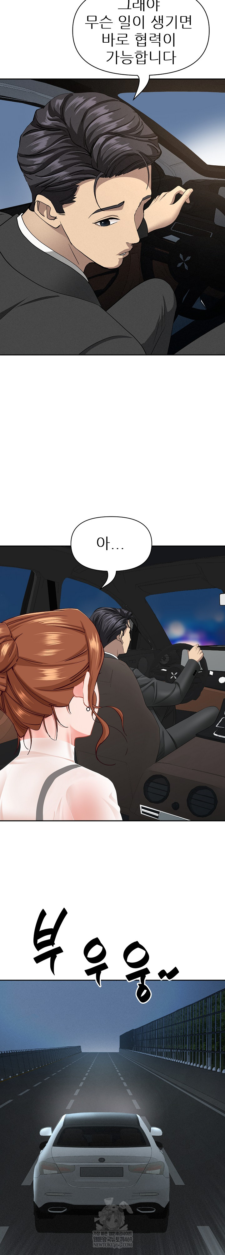 Milf Guard Raw - Chapter 64 [photo 13] - MangaPorn