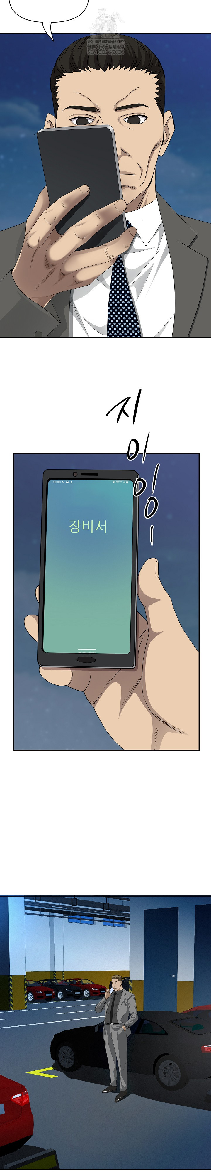 Milf Guard Raw - Chapter 64 [photo 16] - MangaPorn