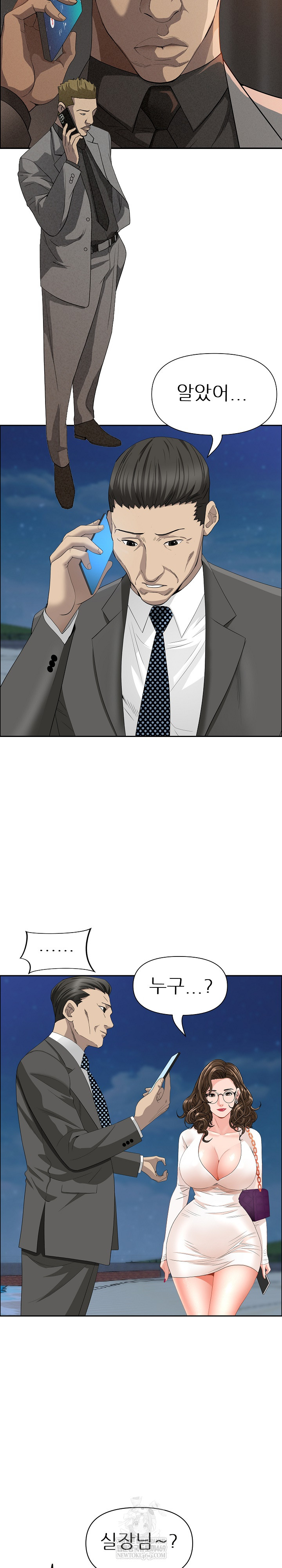 Milf Guard Raw - Chapter 64 [photo 18] - MangaPorn