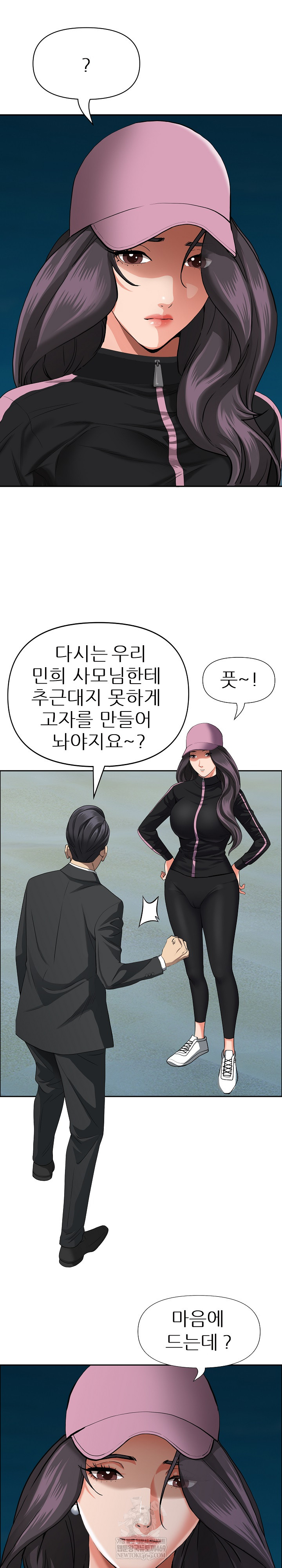 Milf Guard Raw - Chapter 64 [photo 26] - MangaPorn