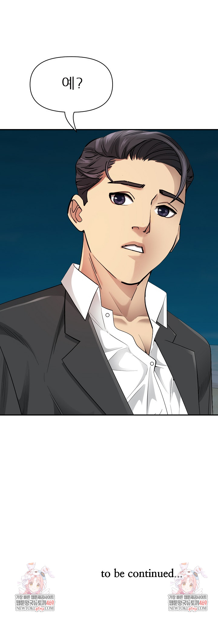 Milf Guard Raw - Chapter 64 [photo 29] - MangaPorn