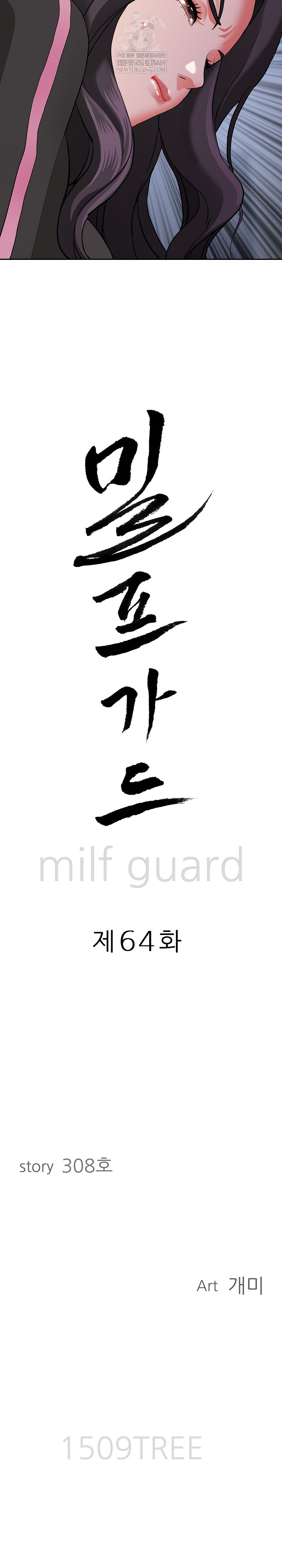 Milf Guard Raw - Chapter 64 [photo 3] - MangaPorn