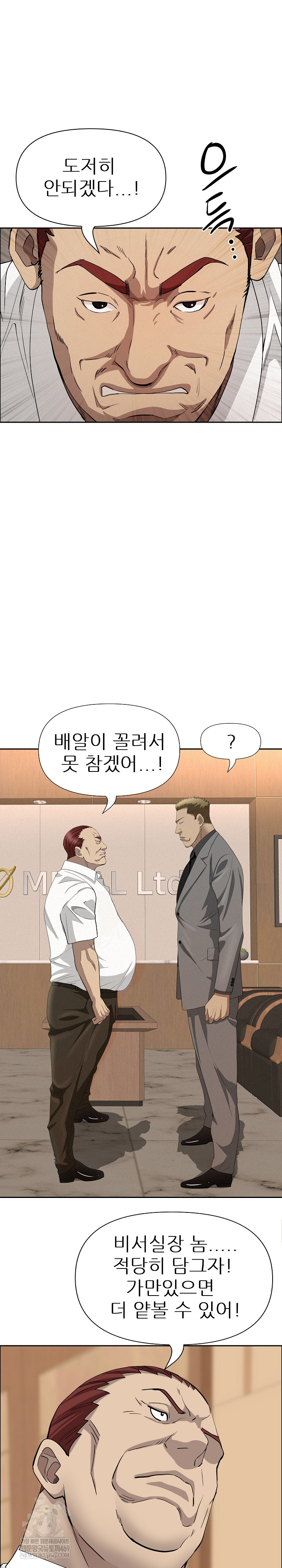 Milf Guard Raw - Chapter 64 [photo 4] - MangaPorn