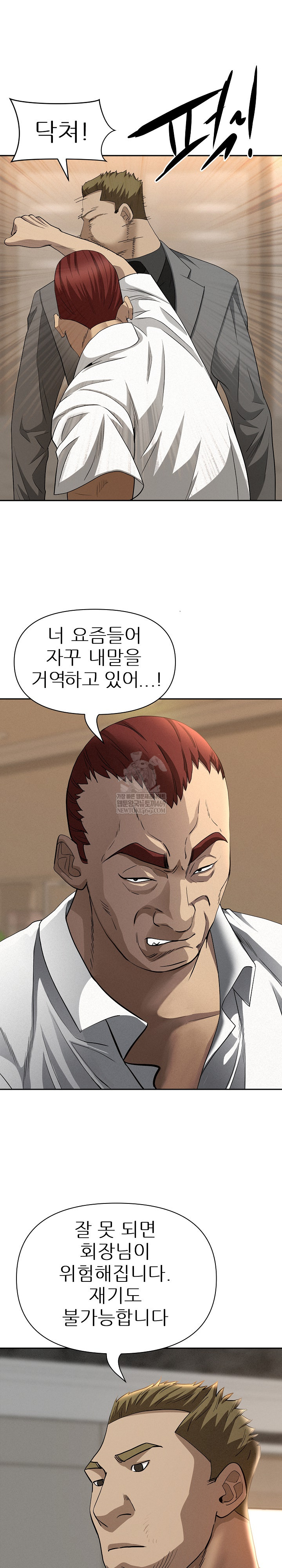 Milf Guard Raw - Chapter 64 [photo 7] - MangaPorn