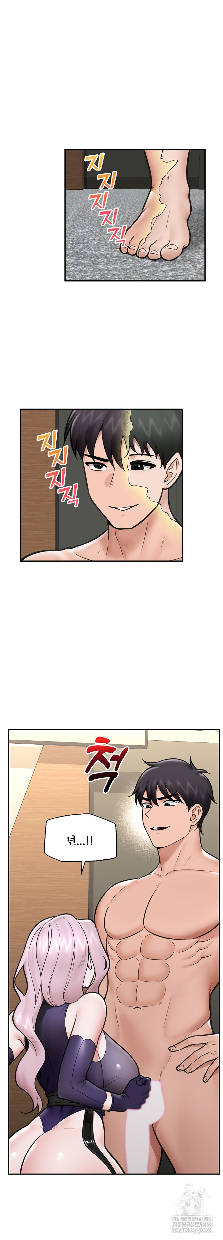 Hypnotist Security Guard Raw - Chapter 73 [photo 10] - MangaPorn