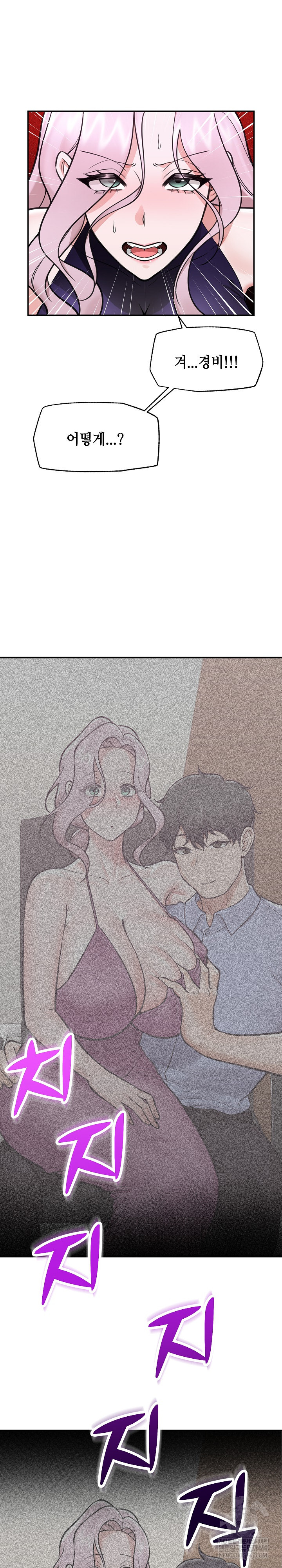 Hypnotist Security Guard Raw - Chapter 73 [photo 11] - MangaPorn