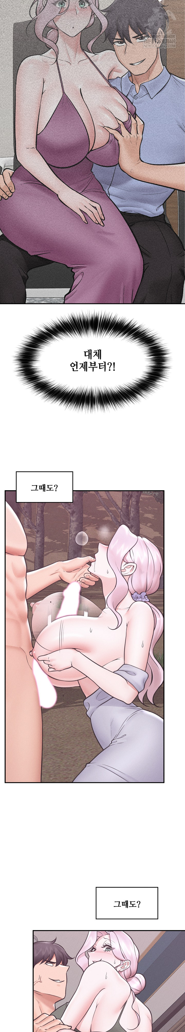 Hypnotist Security Guard Raw - Chapter 73 [photo 12] - MangaPorn