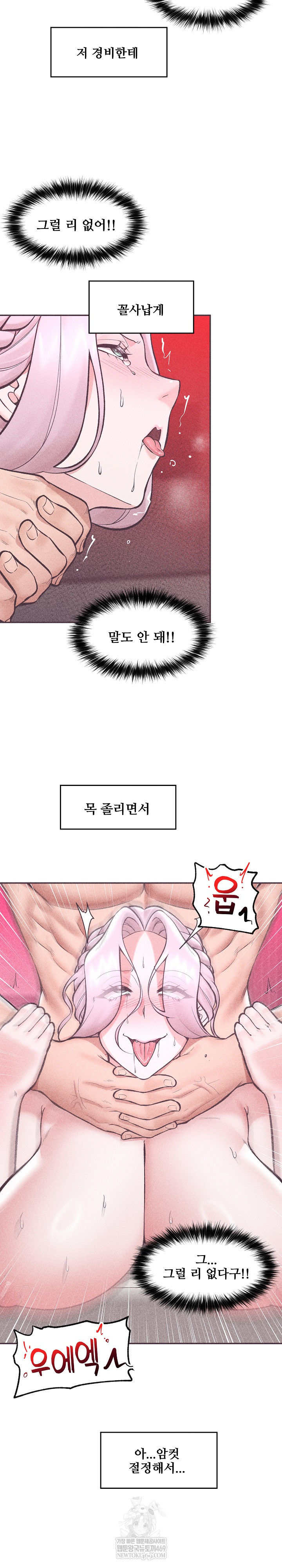 Hypnotist Security Guard Raw - Chapter 73 [photo 15] - MangaPorn