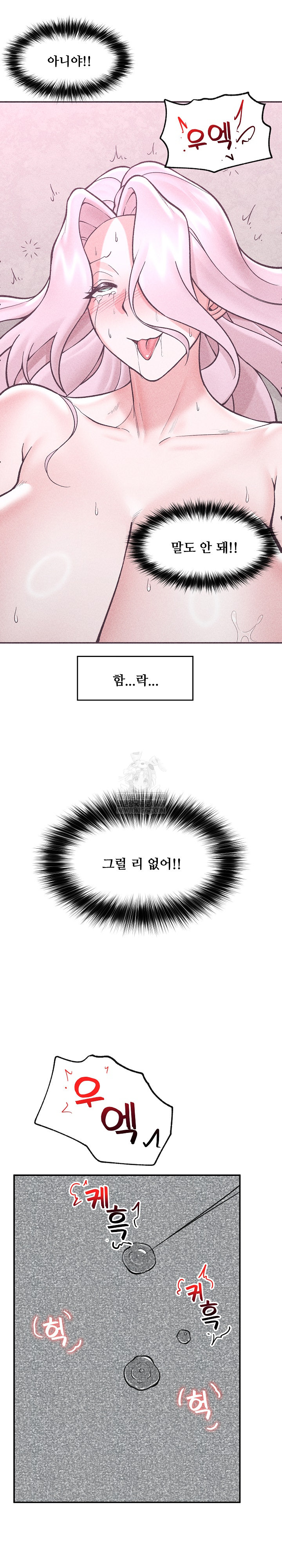 Hypnotist Security Guard Raw - Chapter 73 [photo 16] - MangaPorn