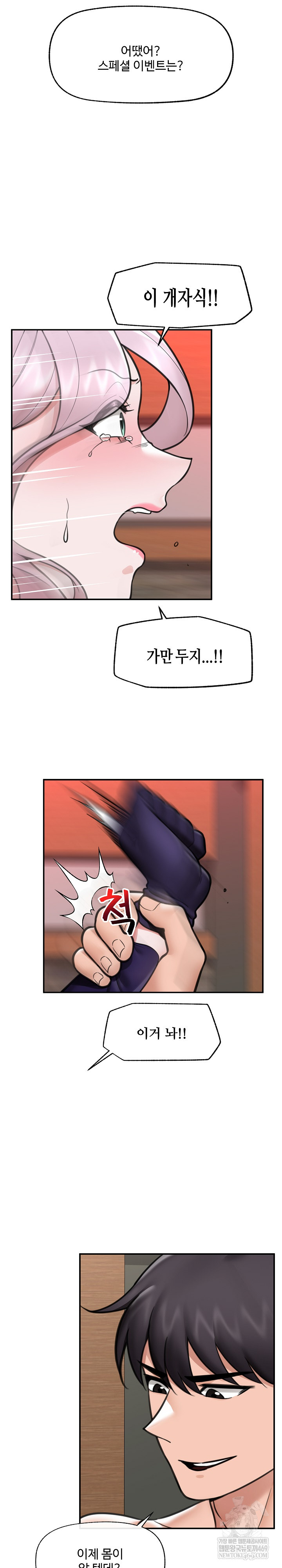 Hypnotist Security Guard Raw - Chapter 73 [photo 17] - MangaPorn