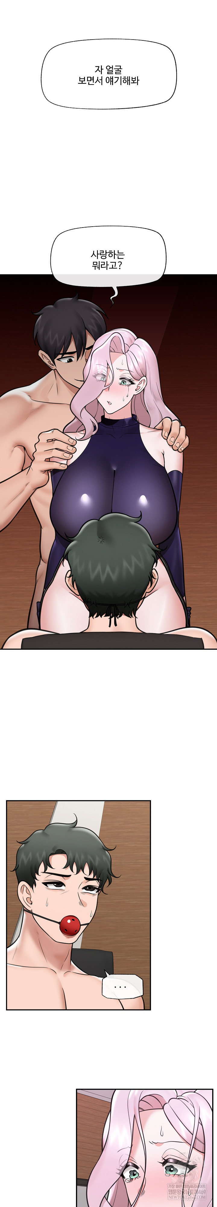 Hypnotist Security Guard Raw - Chapter 73 [photo 19] - MangaPorn