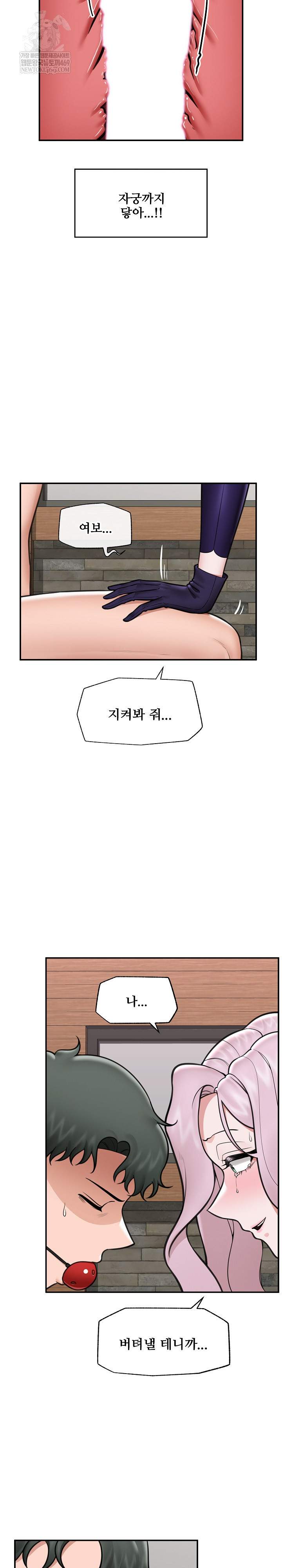 Hypnotist Security Guard Raw - Chapter 73 [photo 23] - MangaPorn