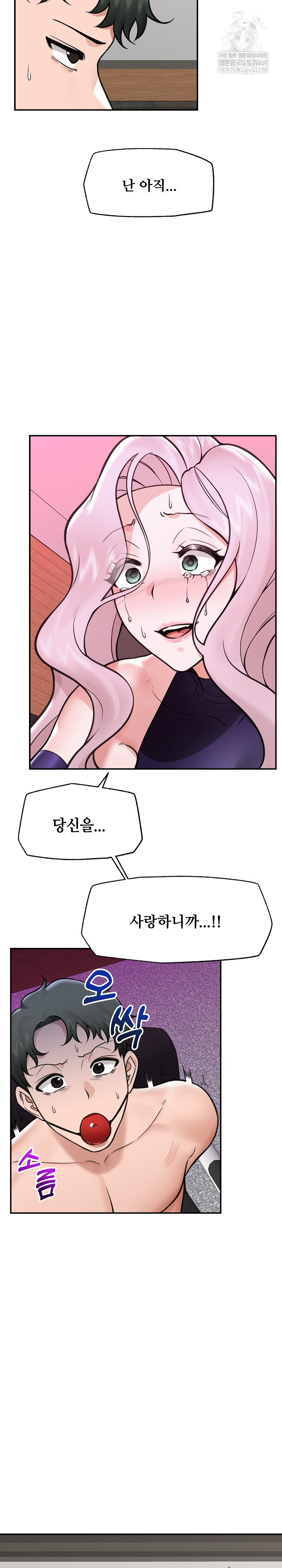 Hypnotist Security Guard Raw - Chapter 73 [photo 24] - MangaPorn